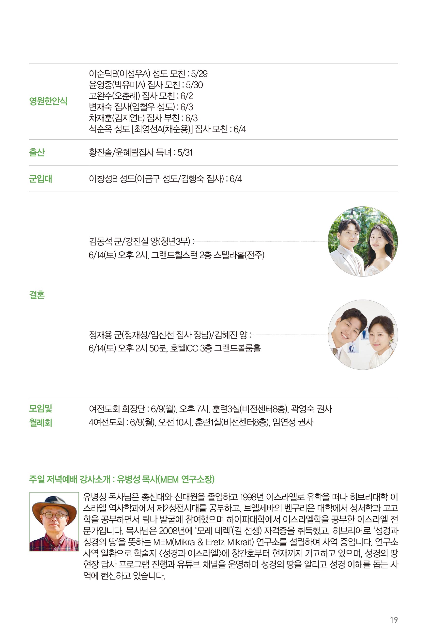 250608주보-20.jpg