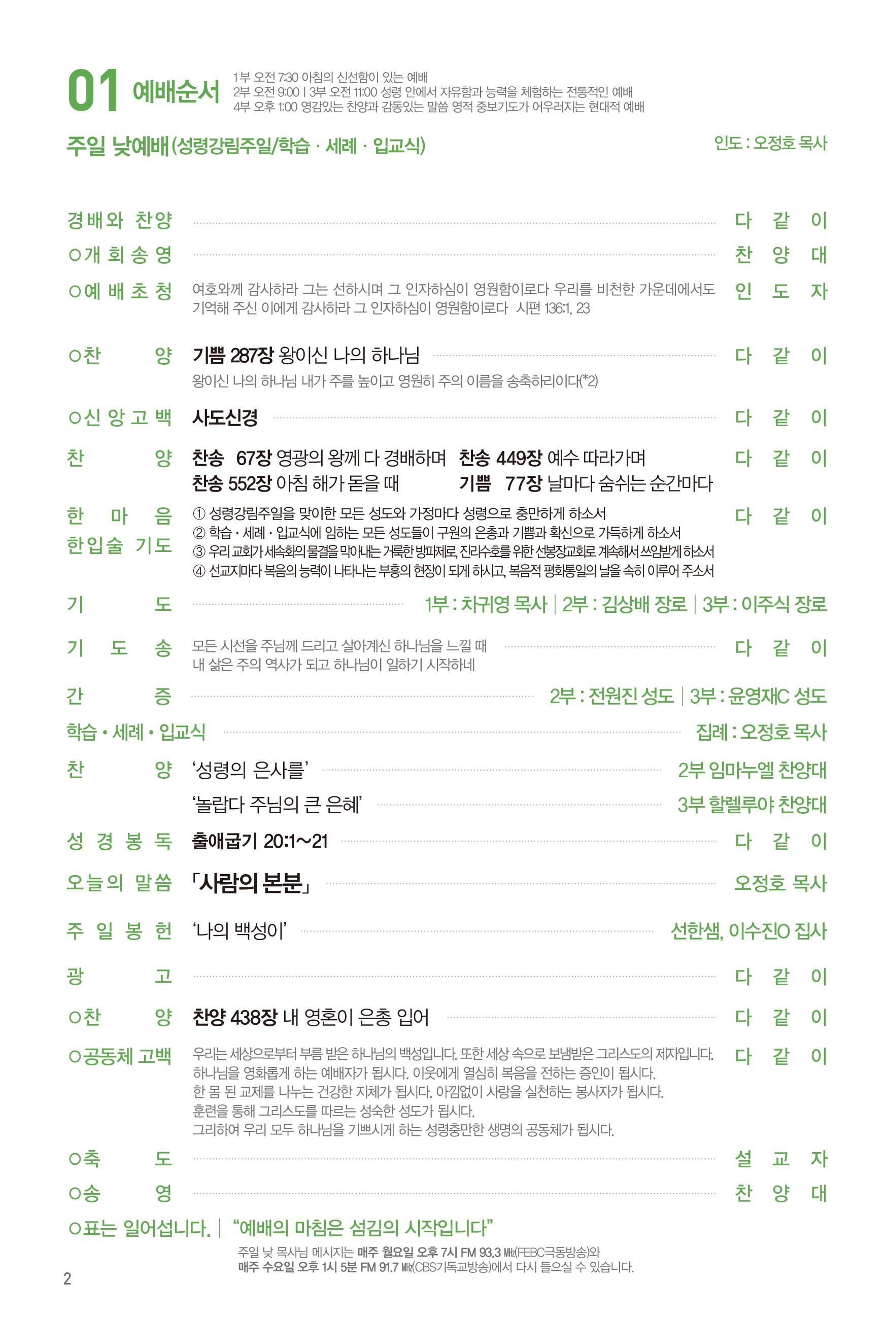 250608주보-3.jpg
