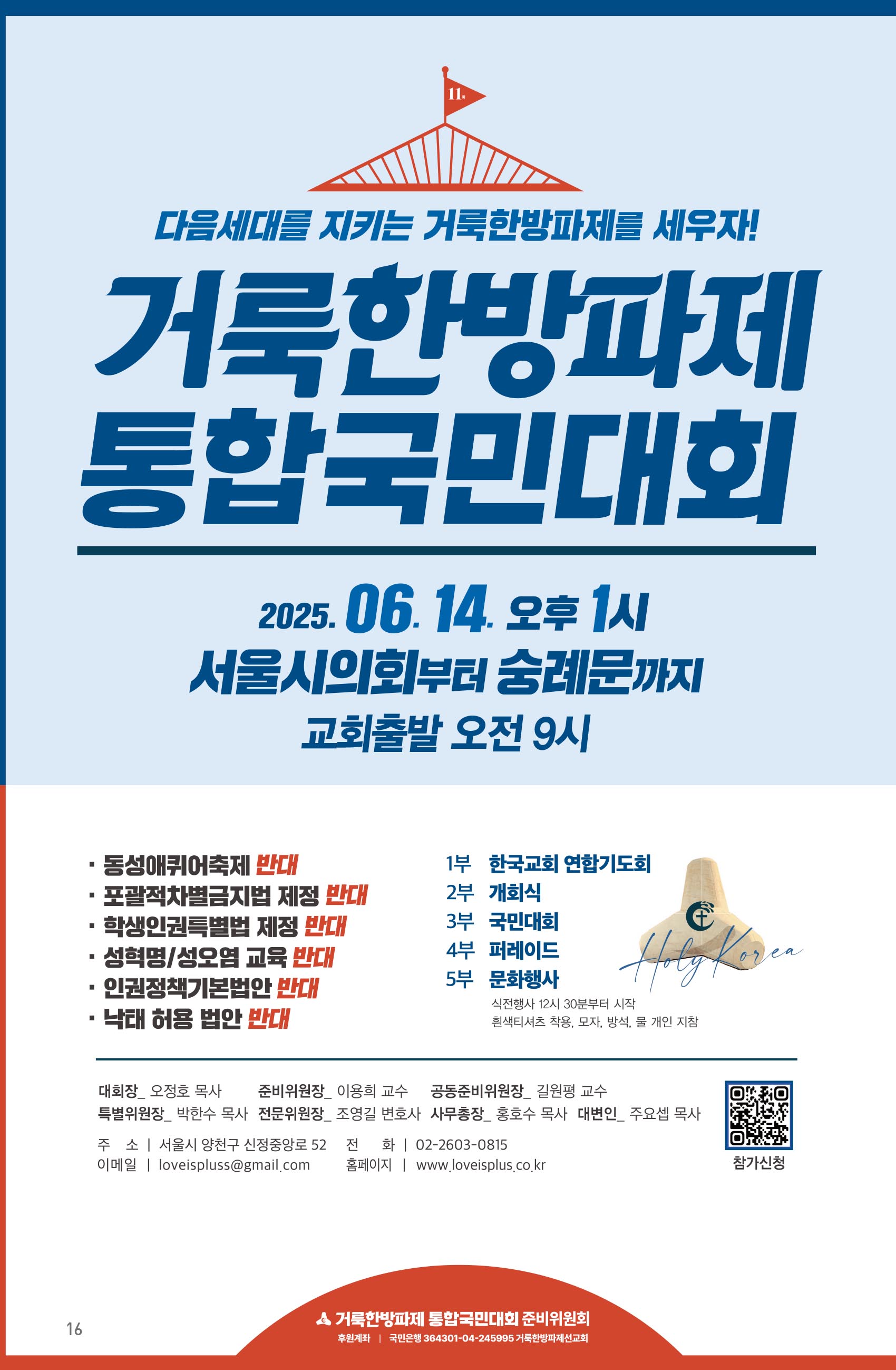 250608주보-17.jpg