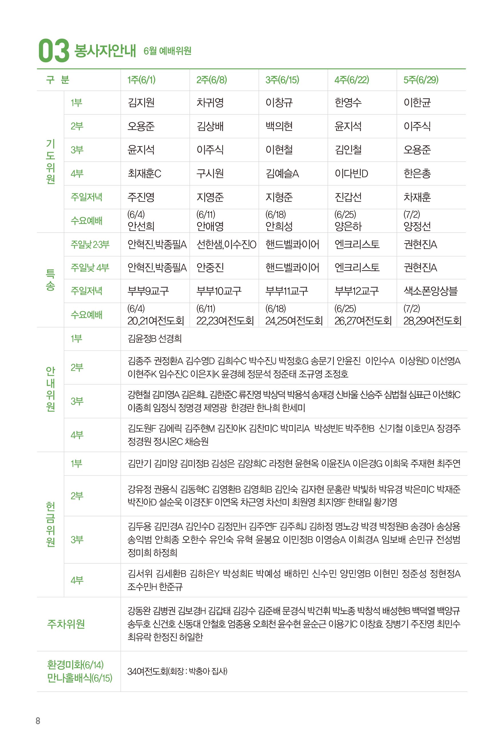 250608주보-9.jpg
