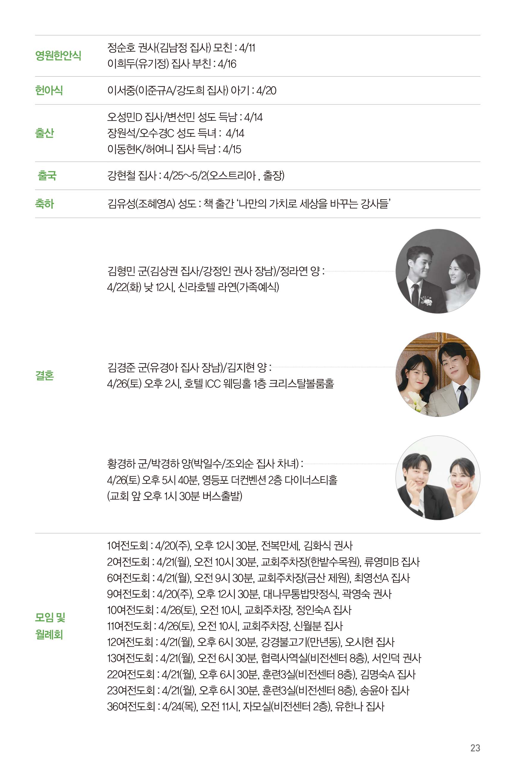 250420주보-24.jpg