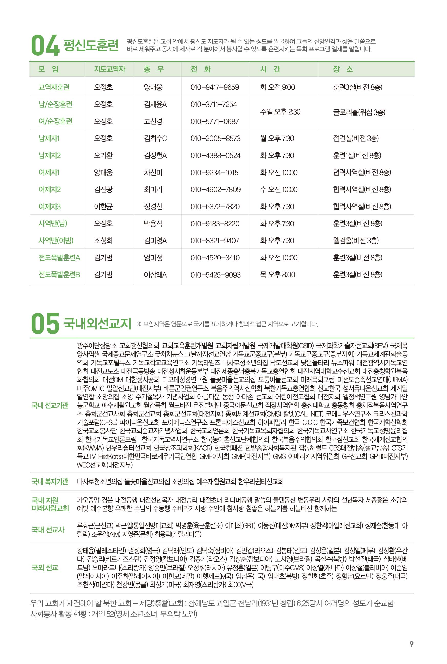250420주보-10.jpg