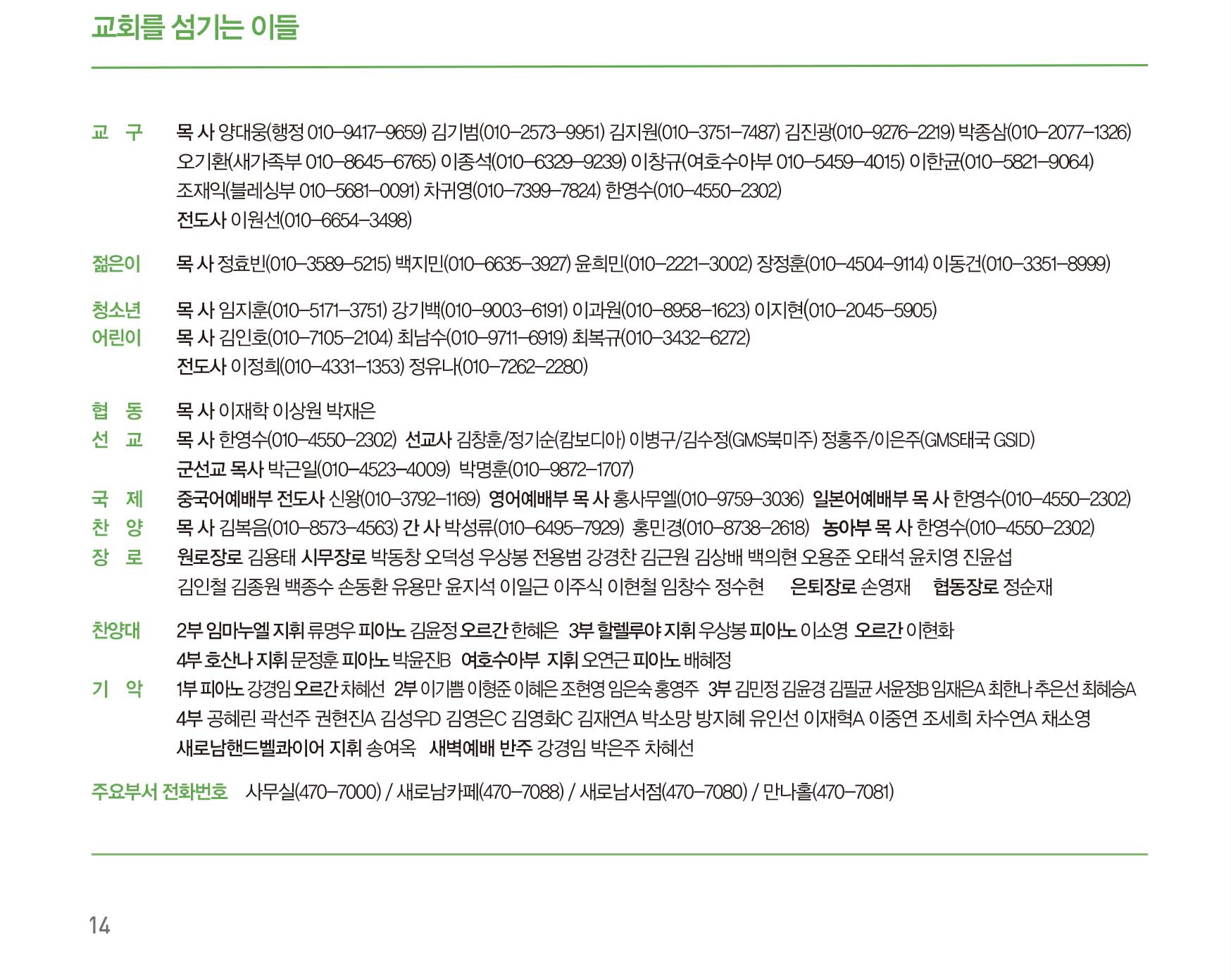 250420주보-15.jpg