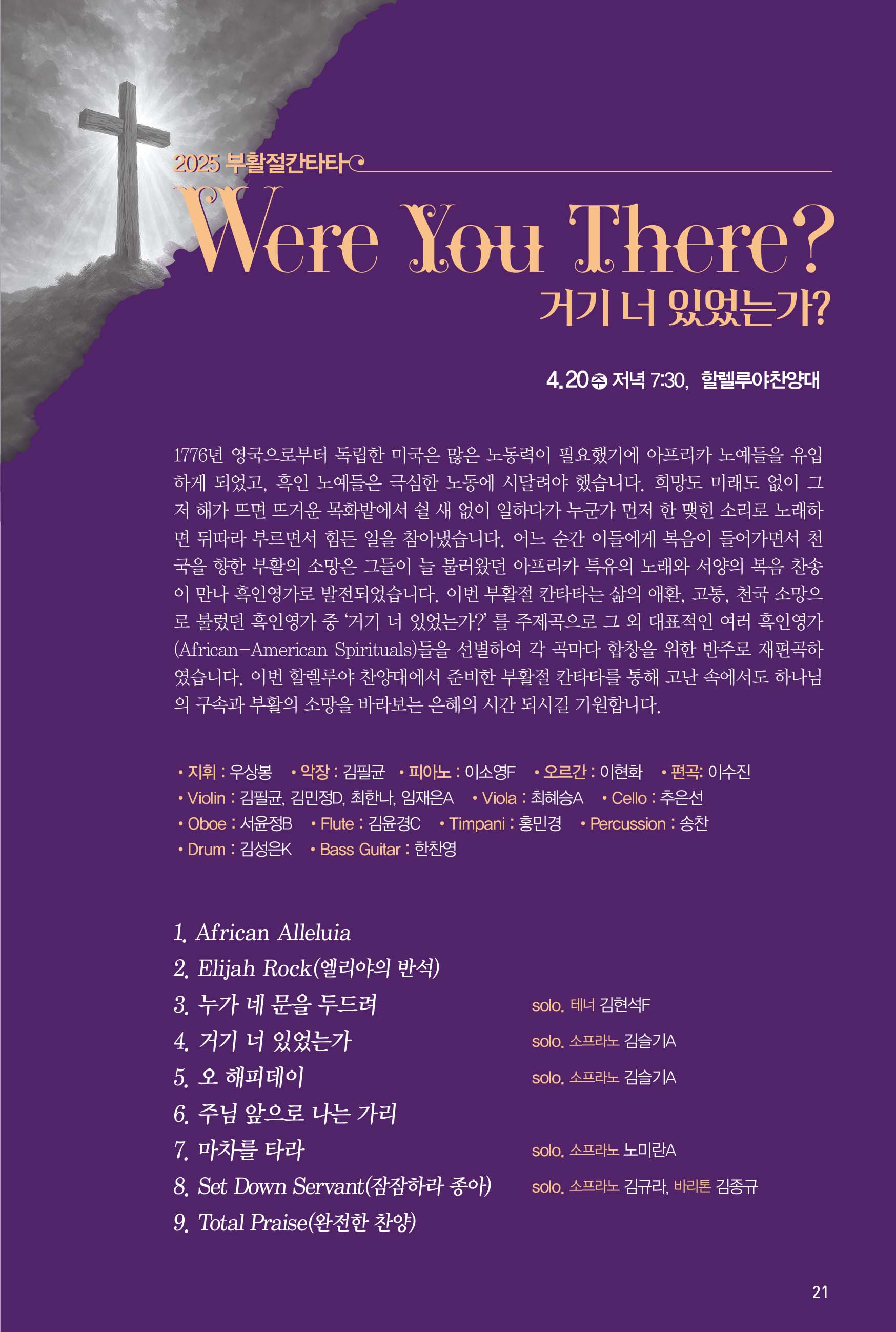 250420주보-22.jpg