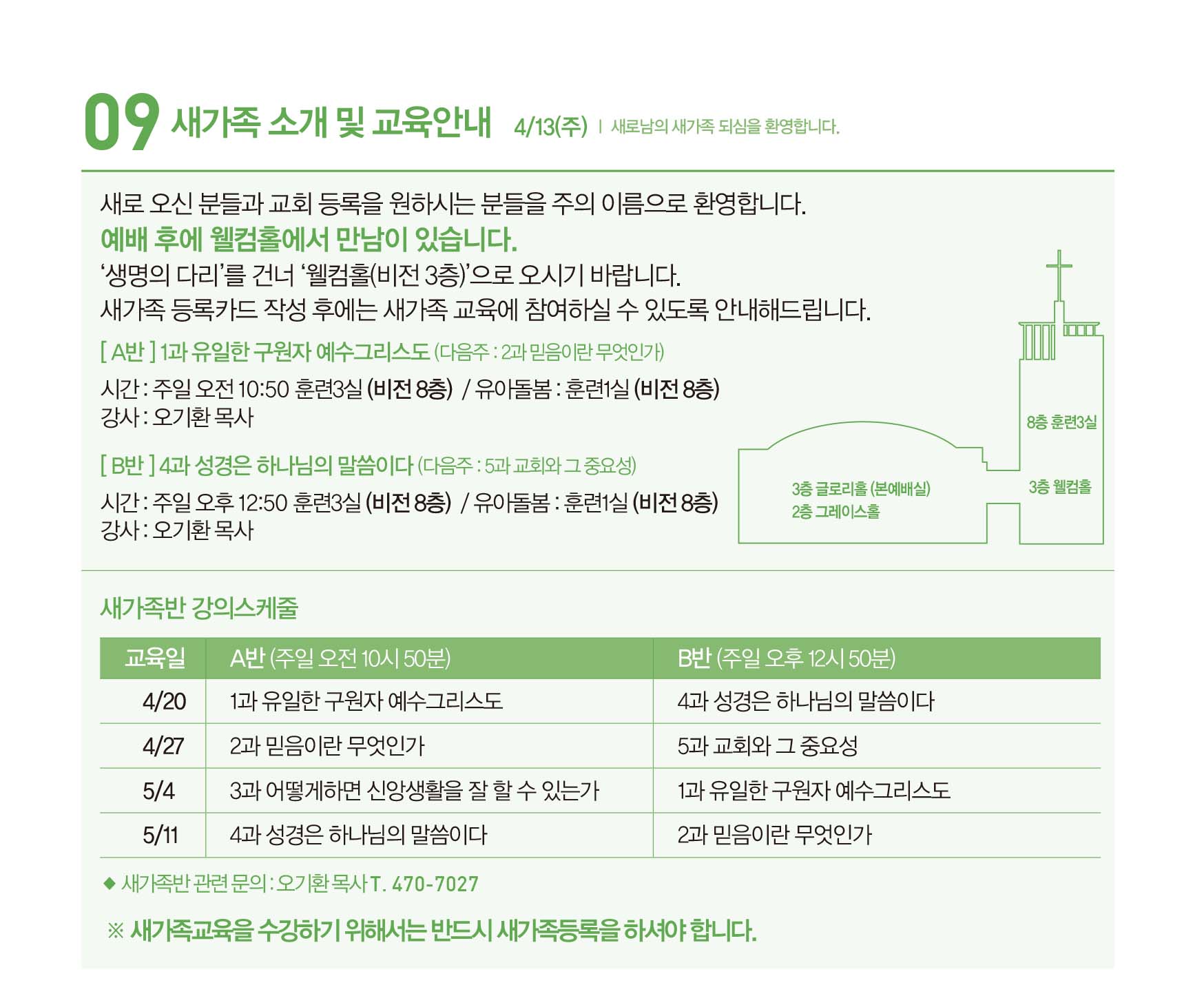 250420주보-14.jpg