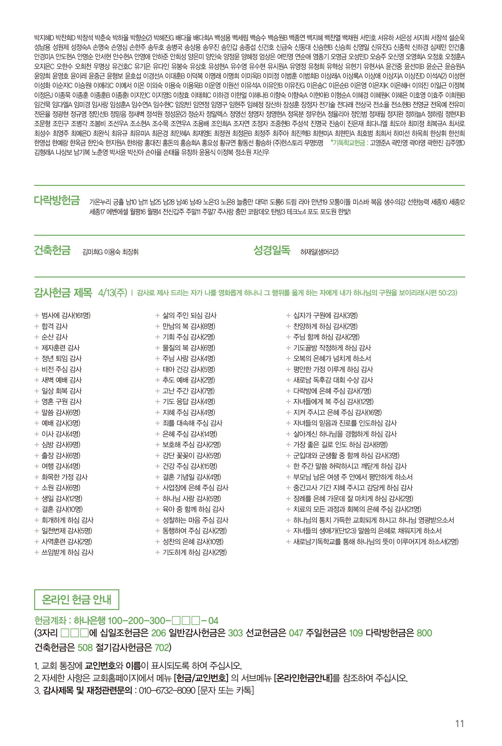 250420주보-12.jpg