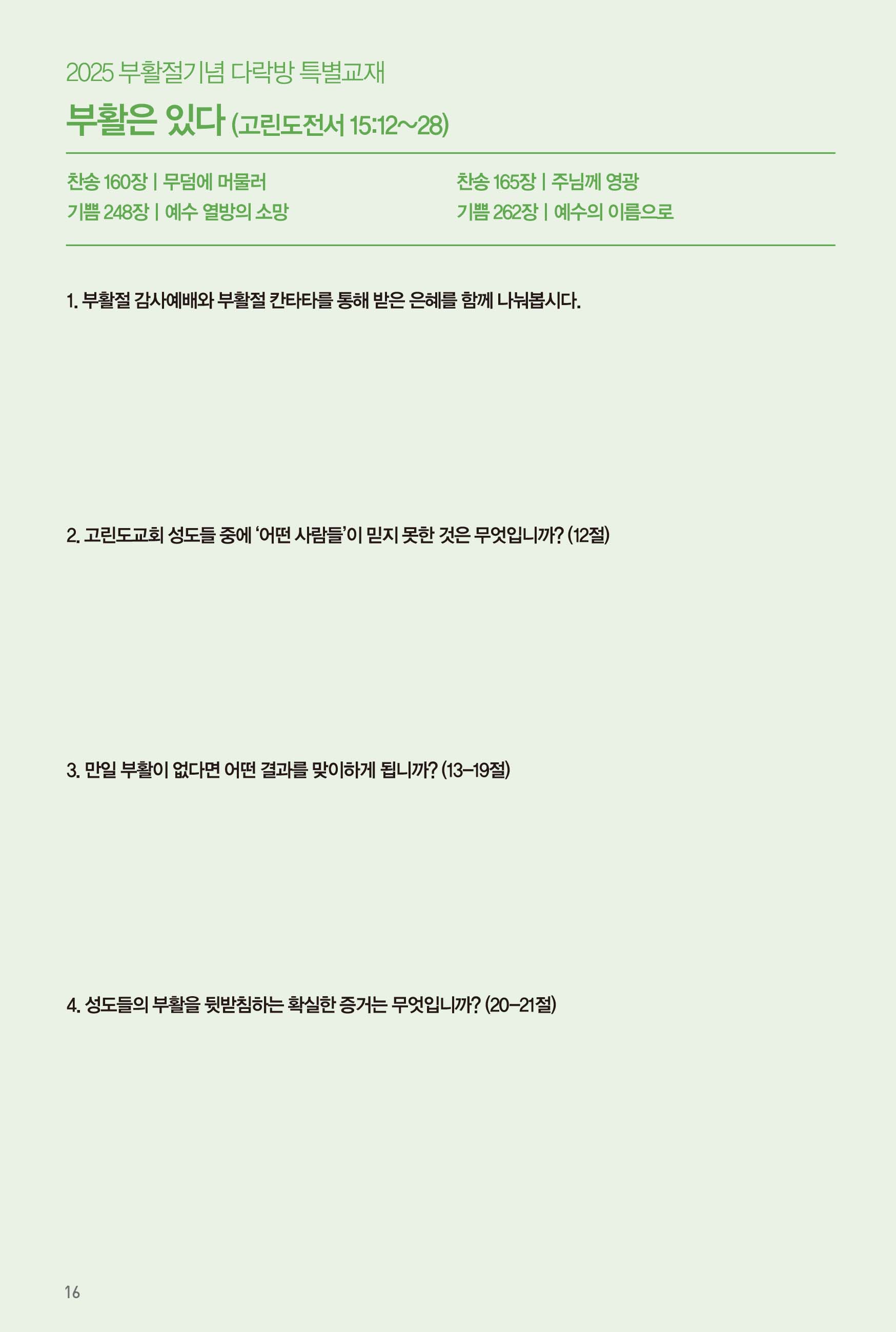 250420주보-17.jpg