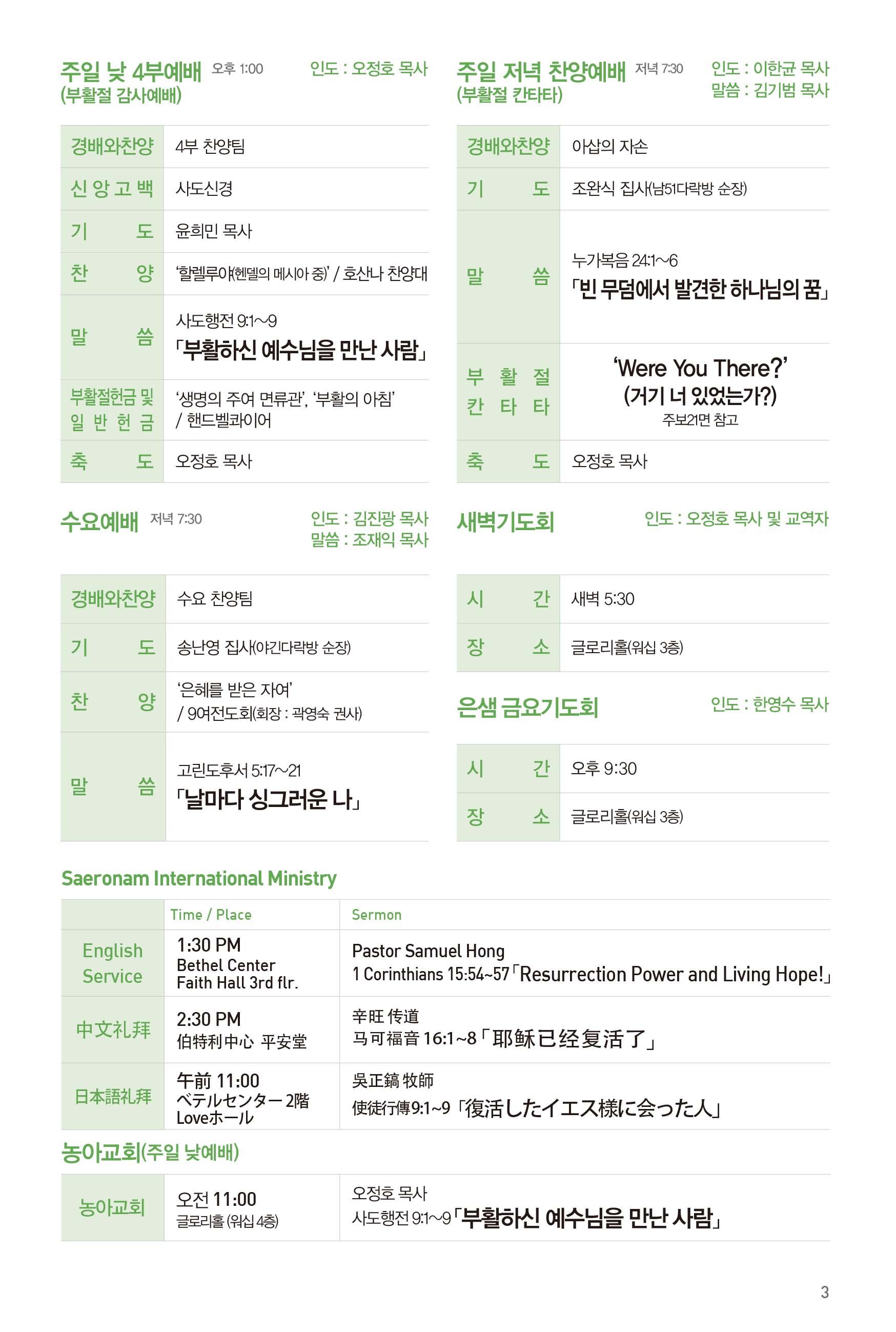 250420주보-4.jpg