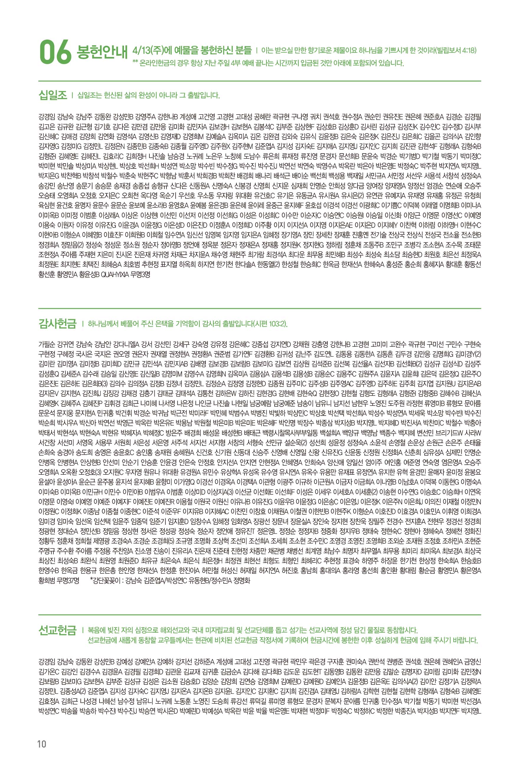 250420주보-11.jpg
