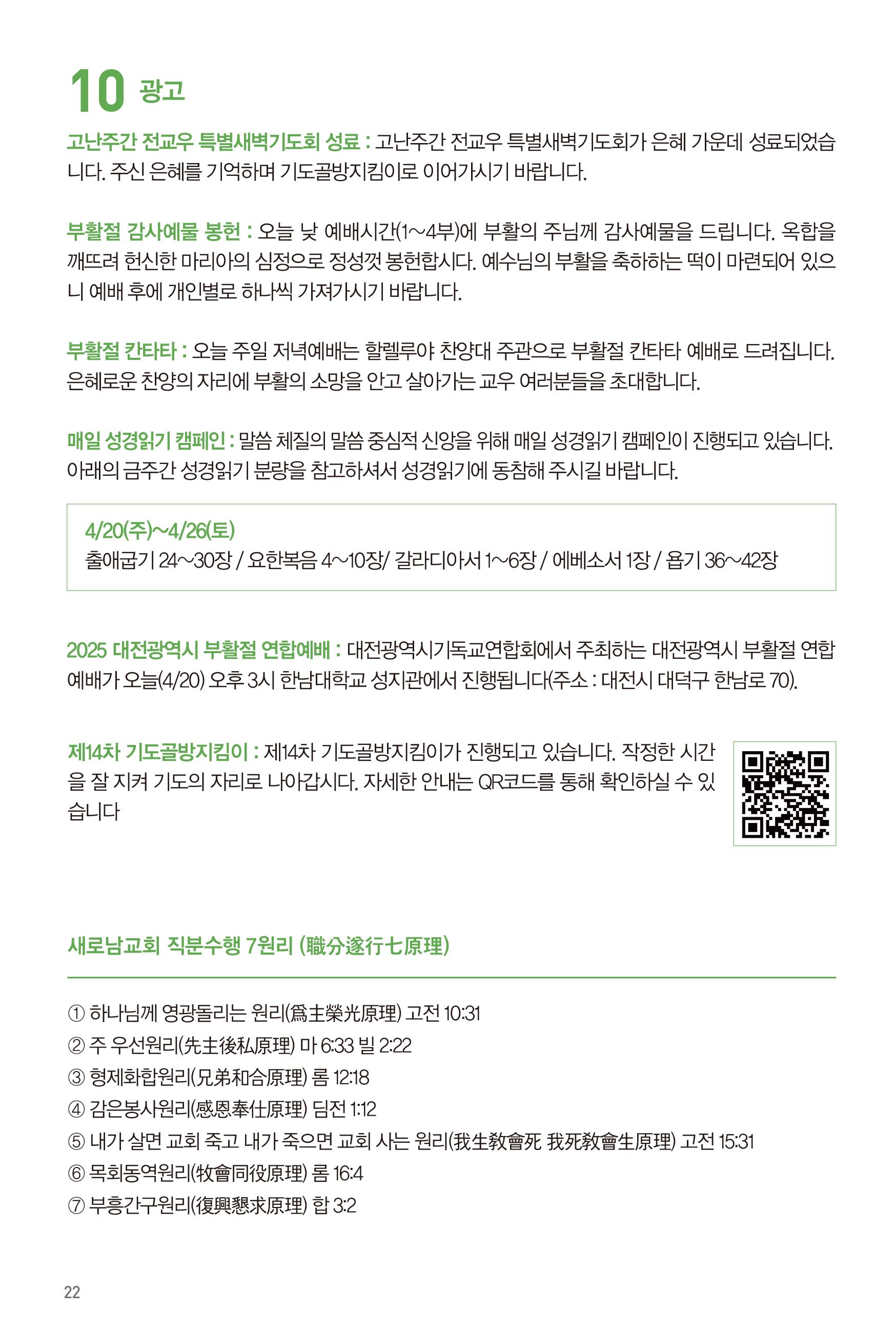 250420주보-23.jpg