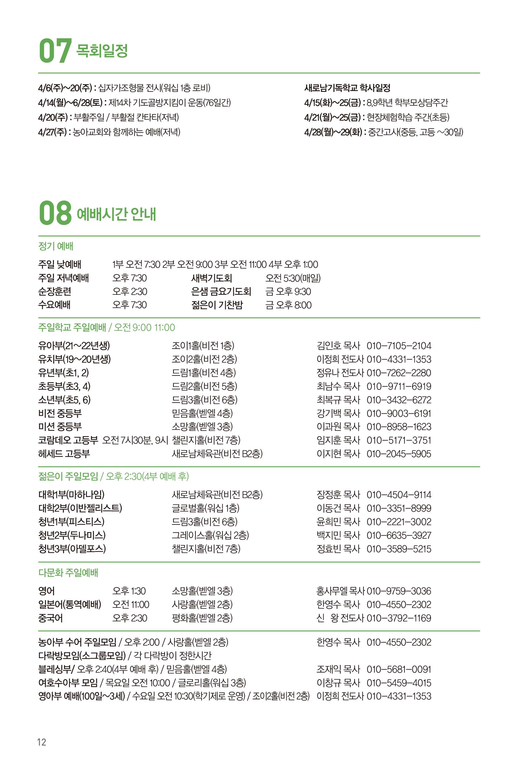 250420주보-13.jpg