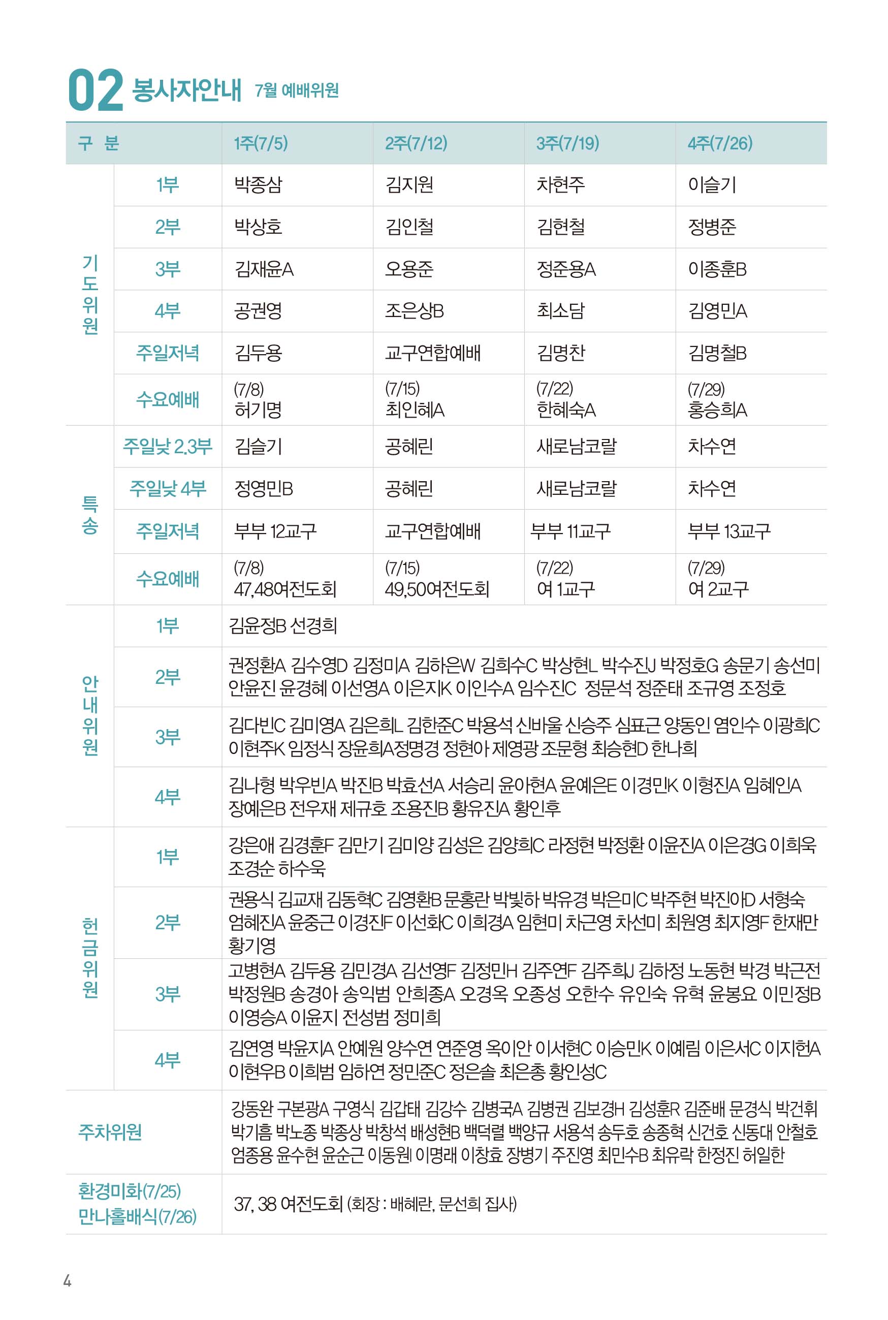 260719주보-5.jpg