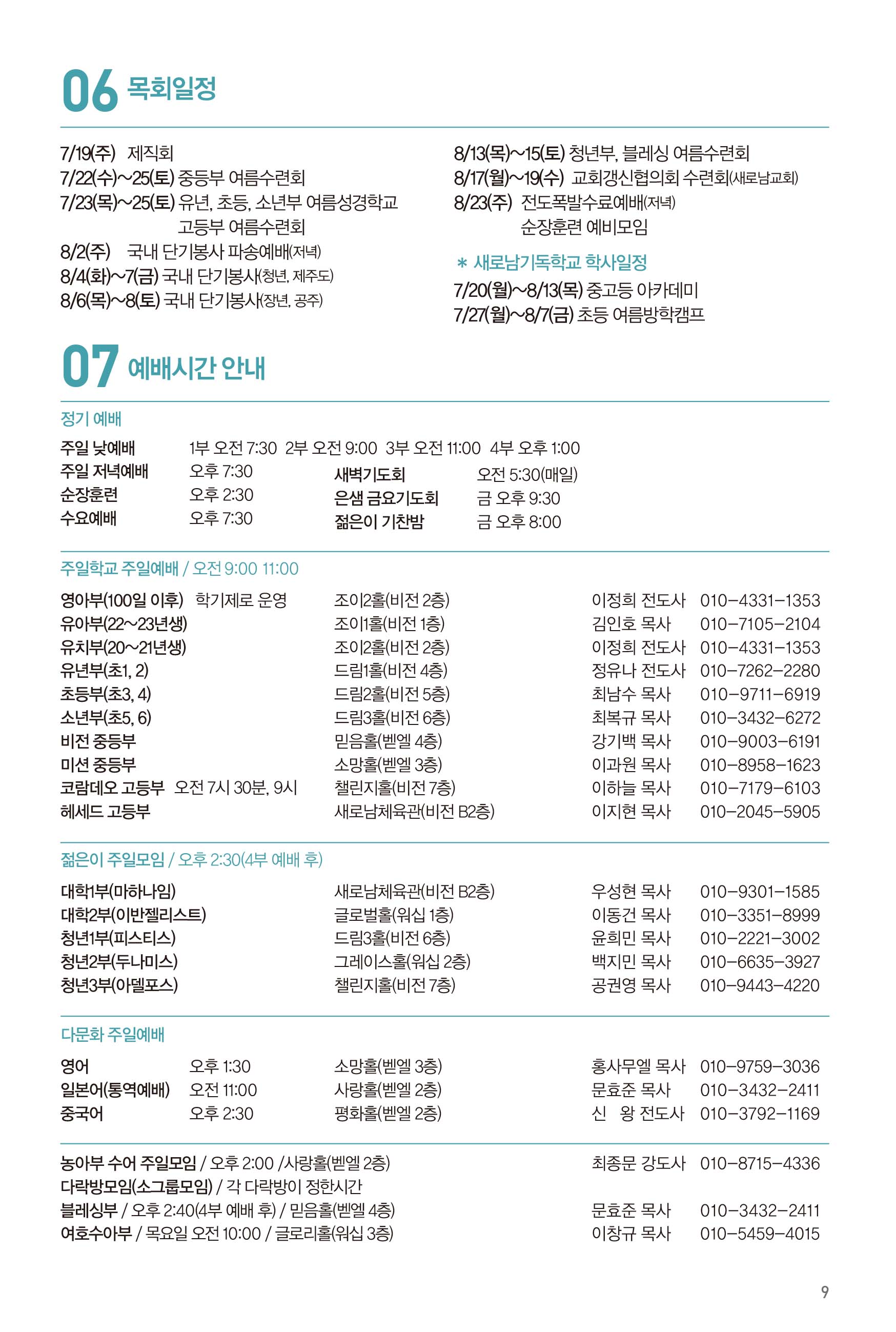 260719주보-10.jpg
