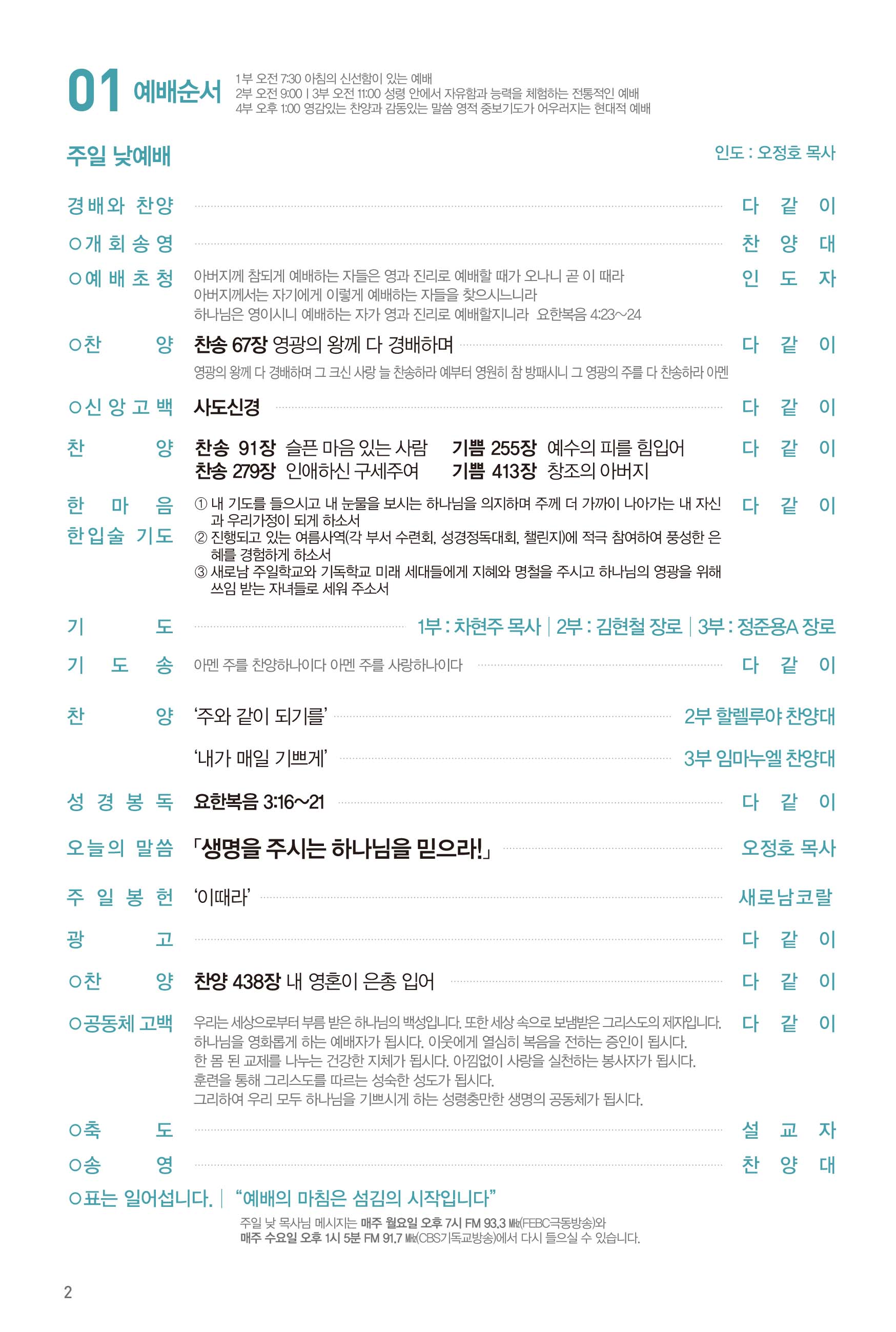 260719주보-3.jpg