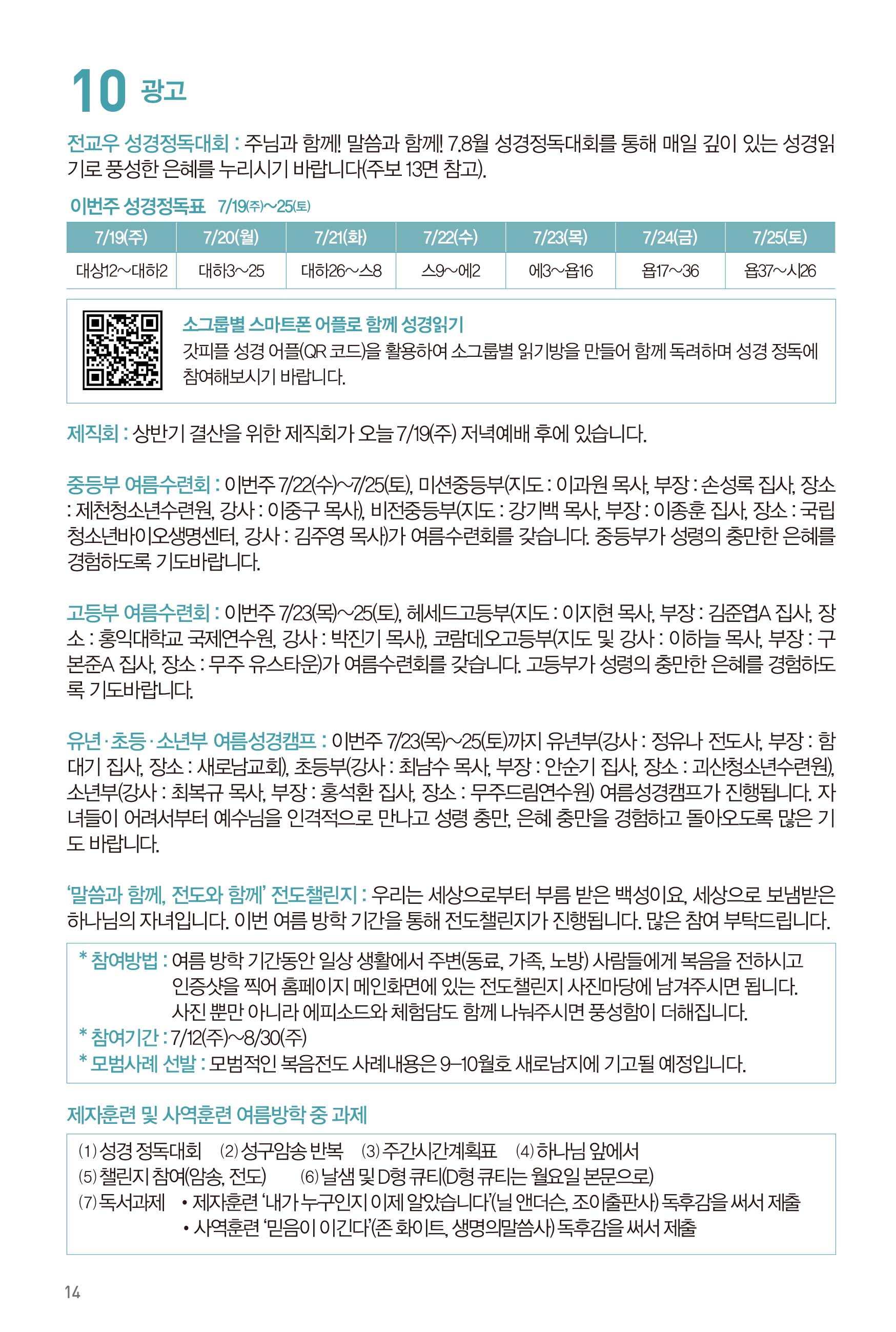 260719주보-15.jpg