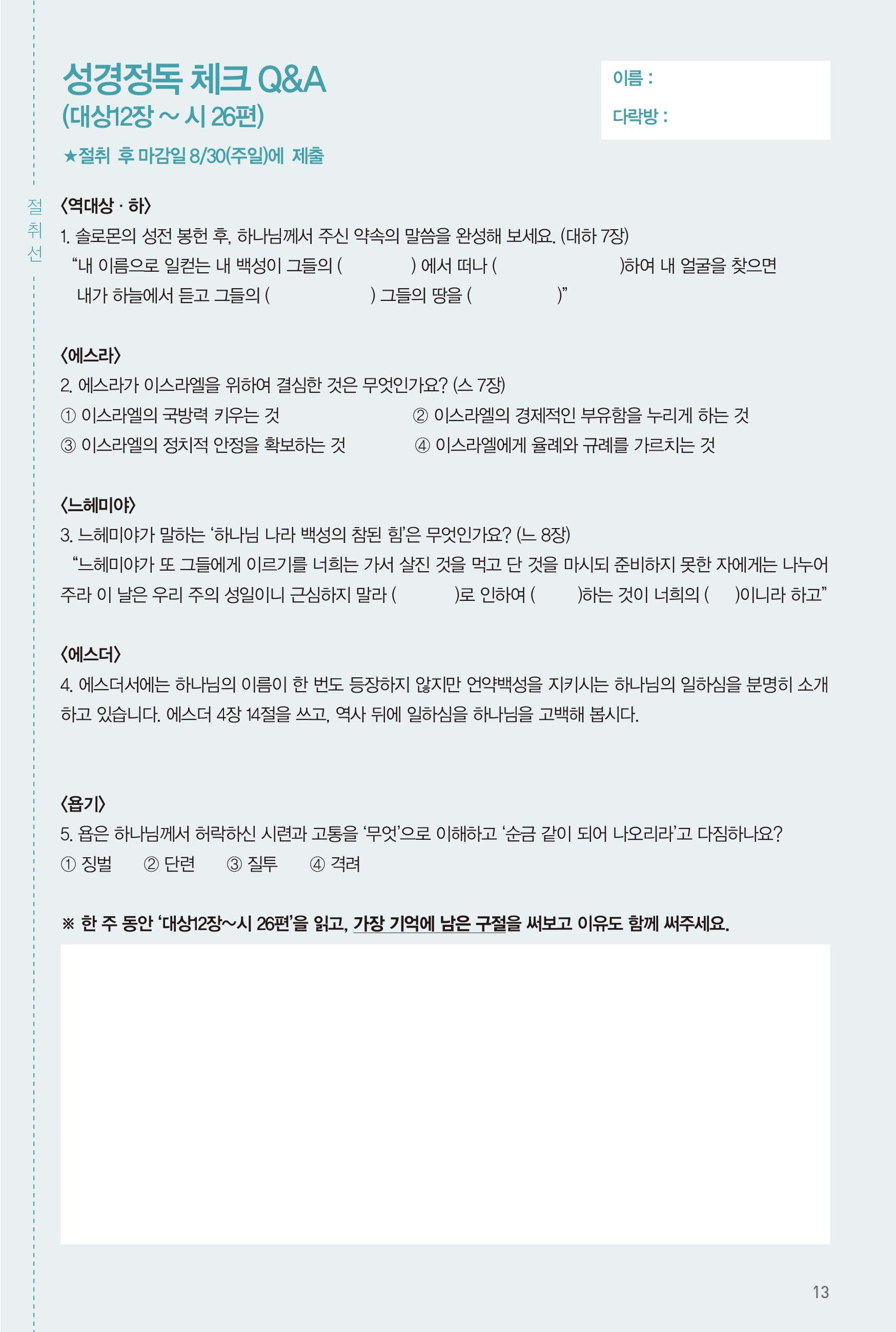 260719주보-14.jpg