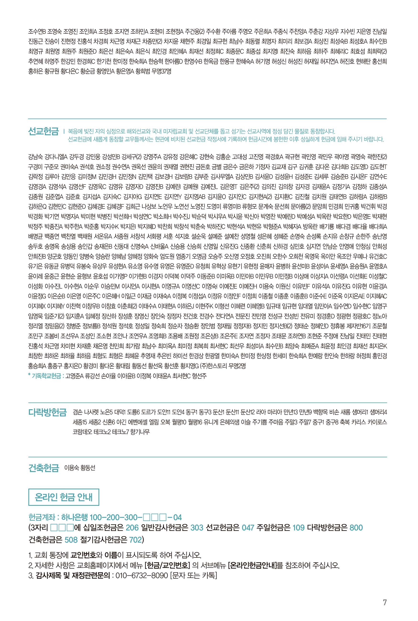 260719주보-8.jpg