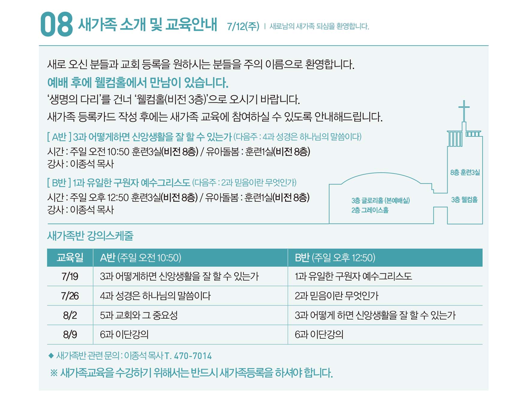 260719주보-11.jpg