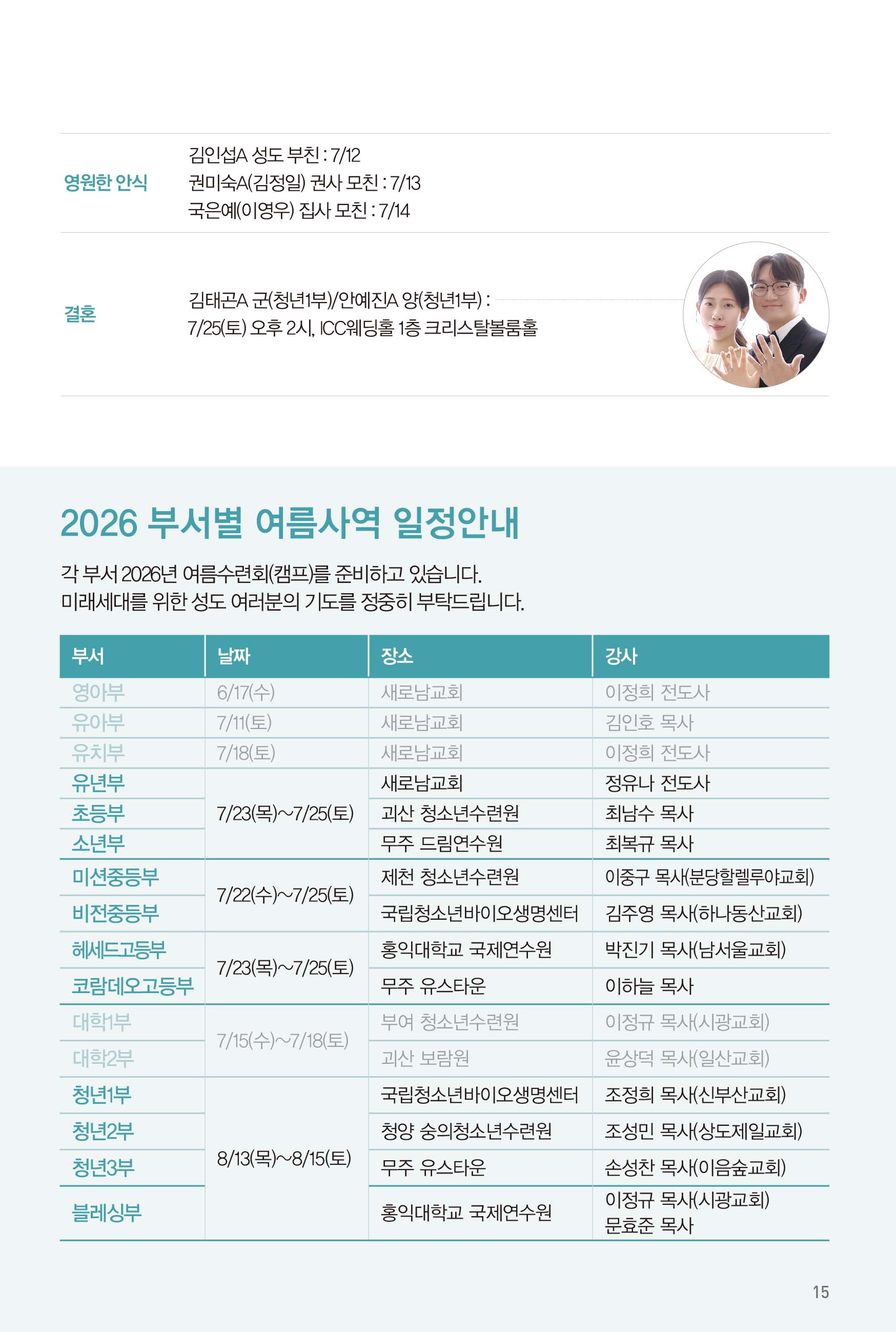260719주보-16.jpg