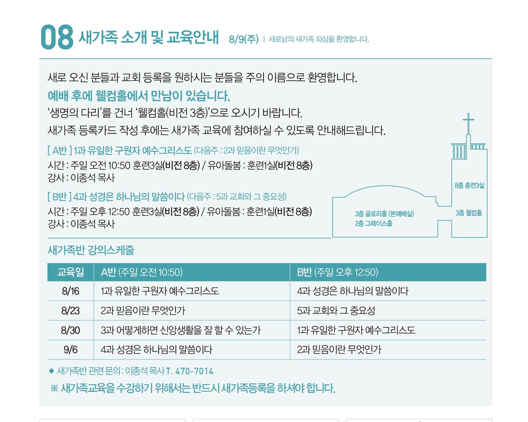 260816주보-11.jpg