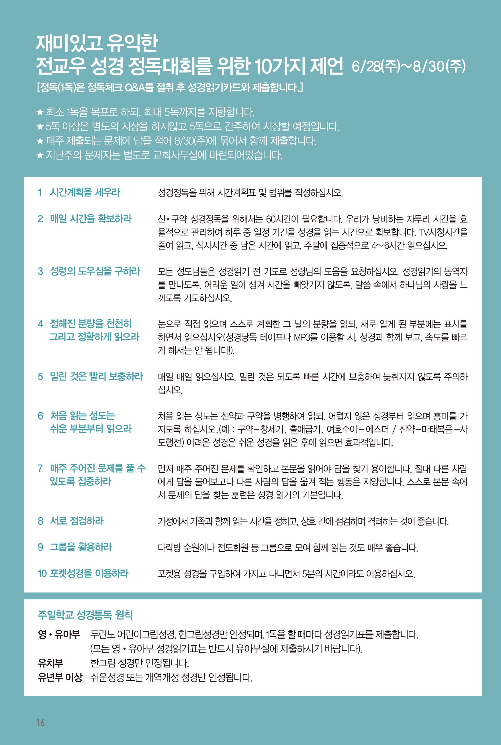 260816주보-17.jpg