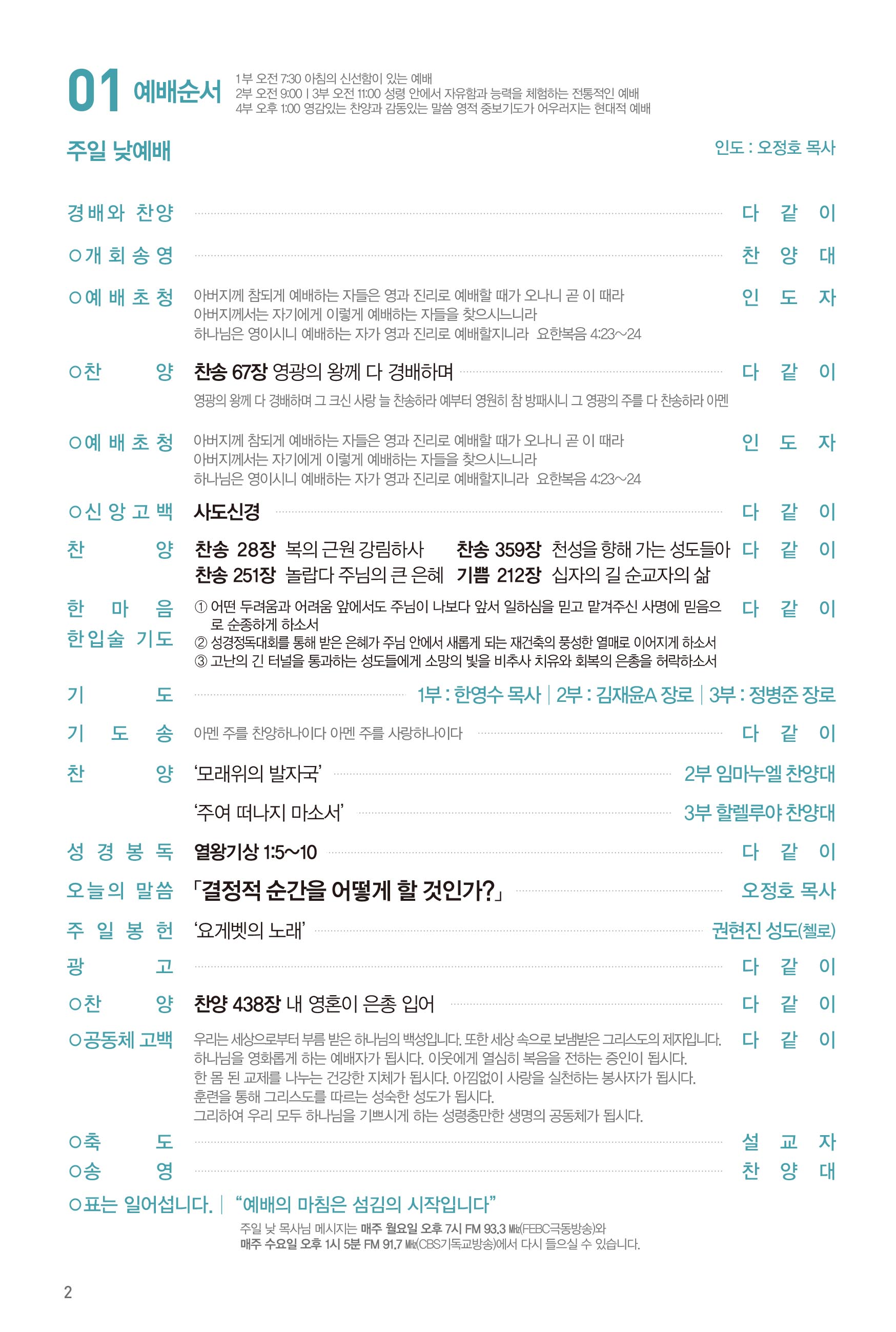 260816주보-3.jpg