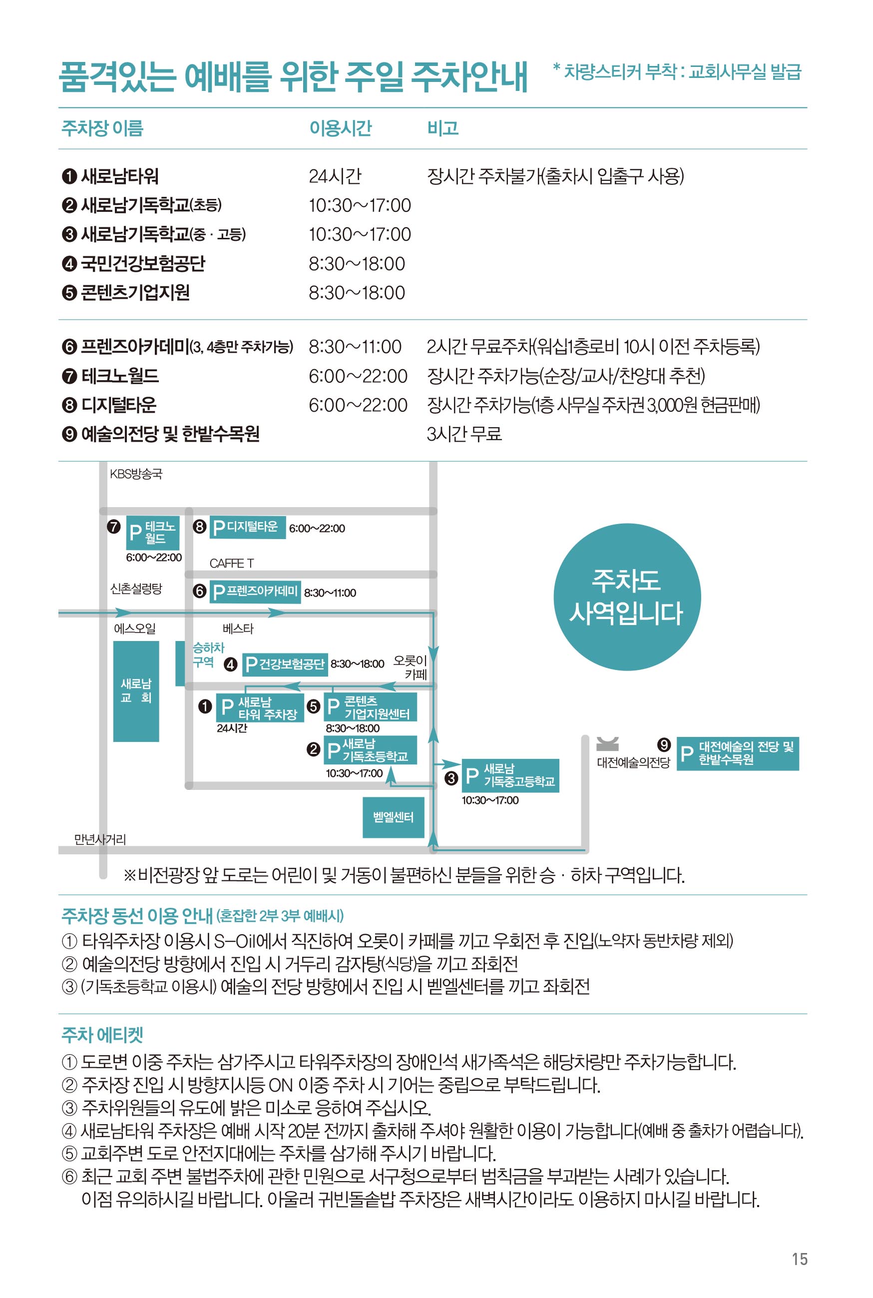 260816주보-16.jpg