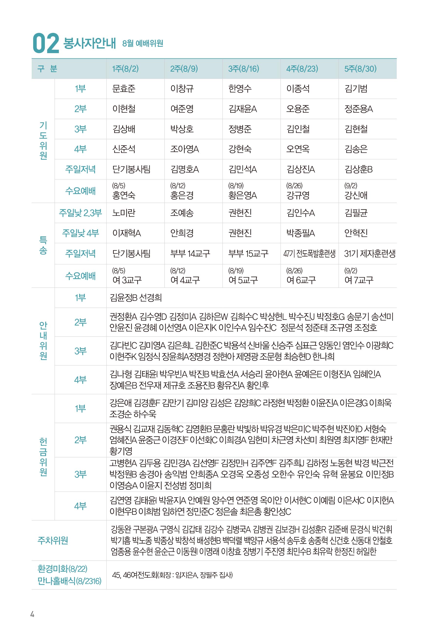 260816주보-5.jpg