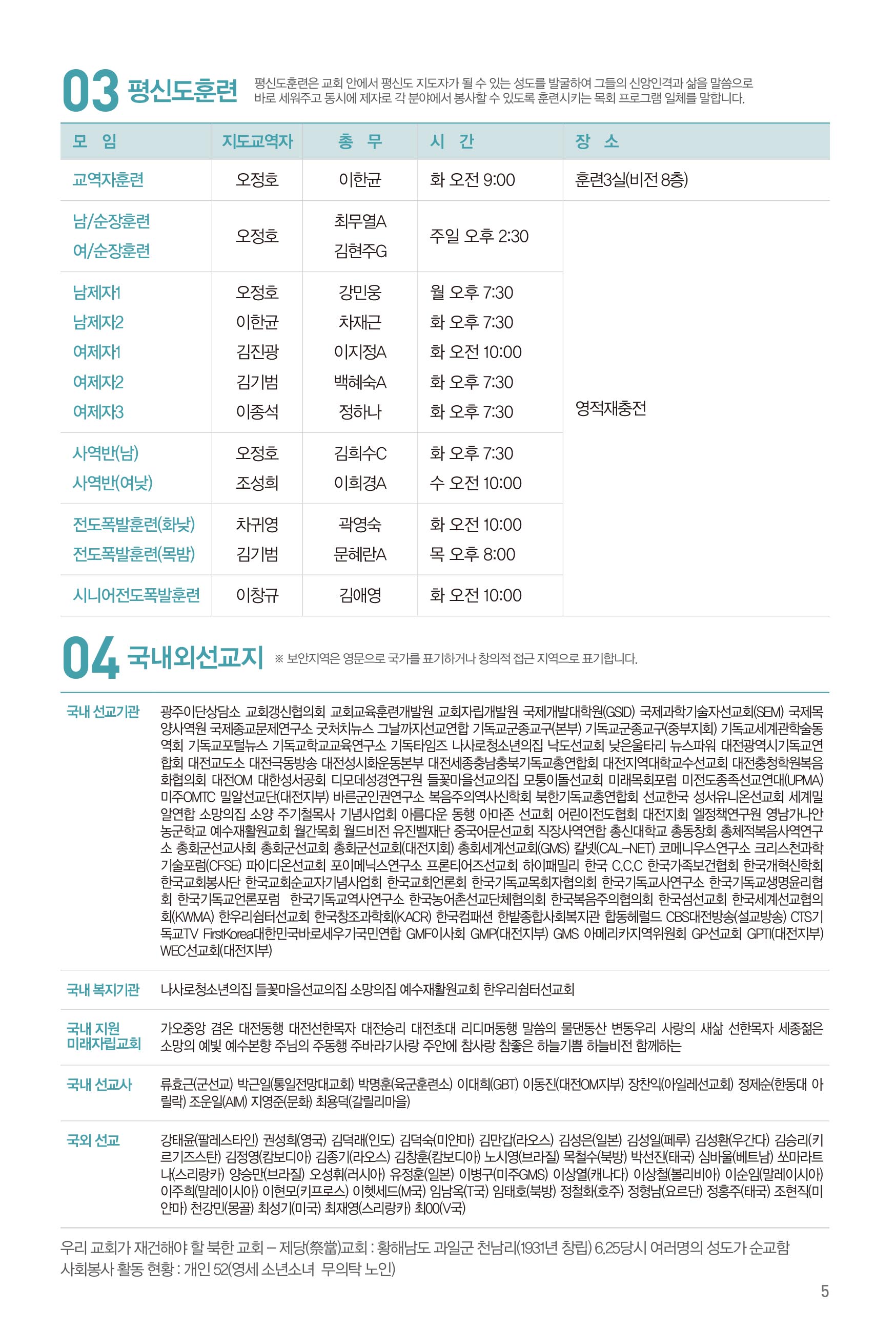 260816주보-6.jpg