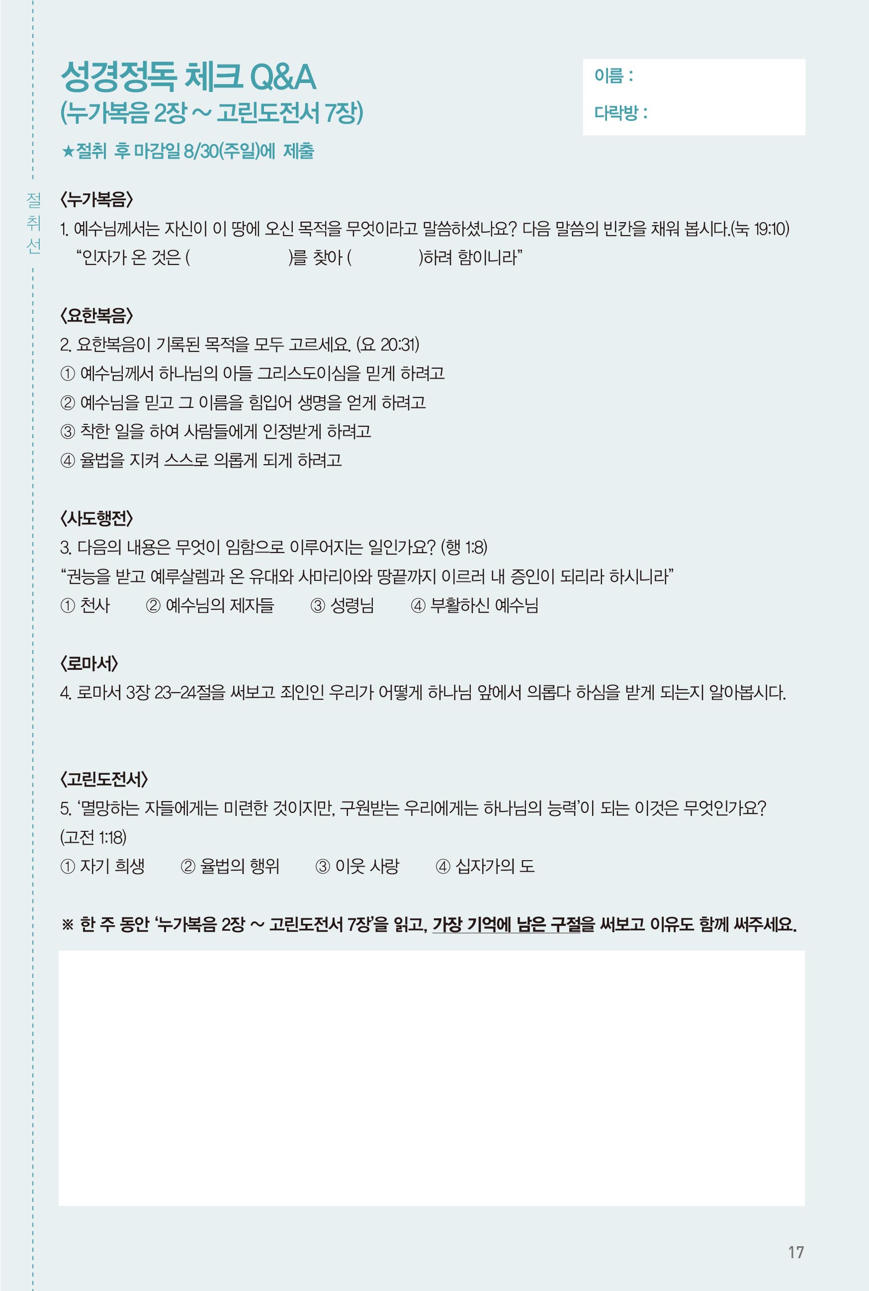 260816주보-18.jpg