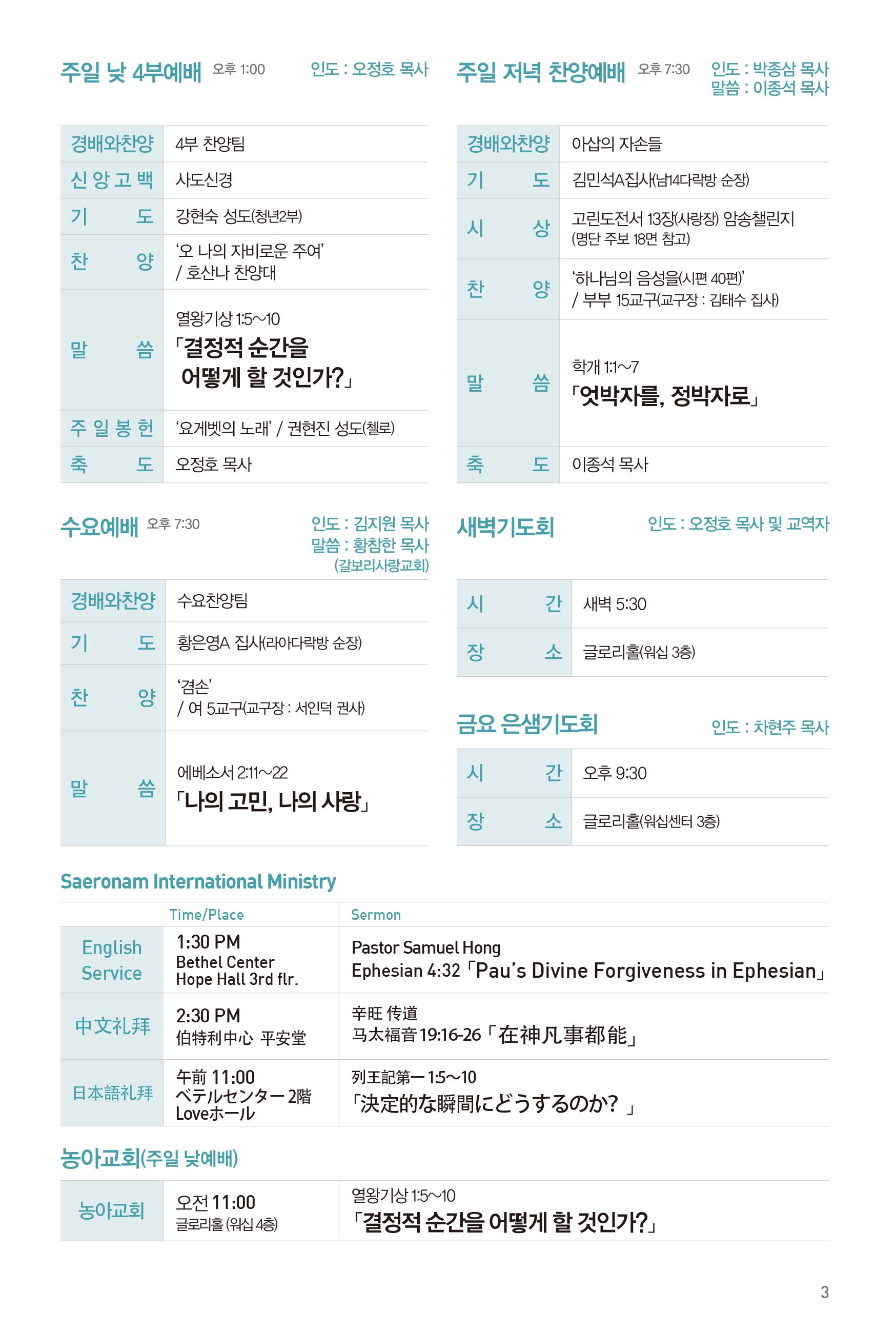 260816주보-4.jpg