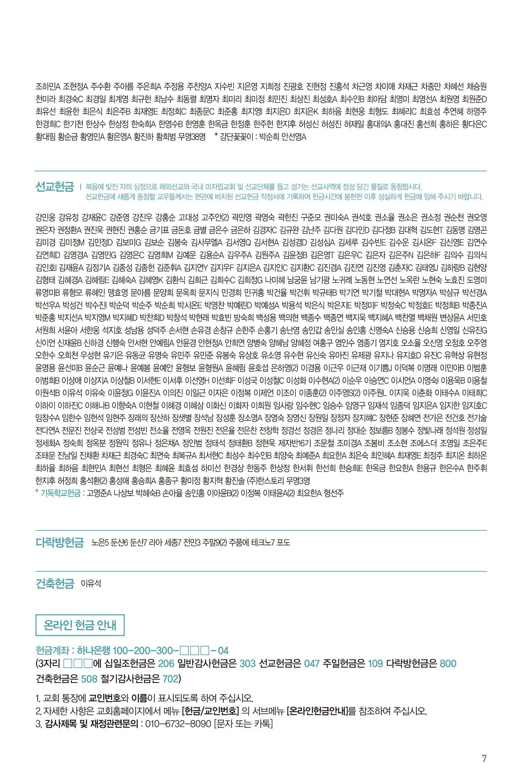 260816주보-8.jpg