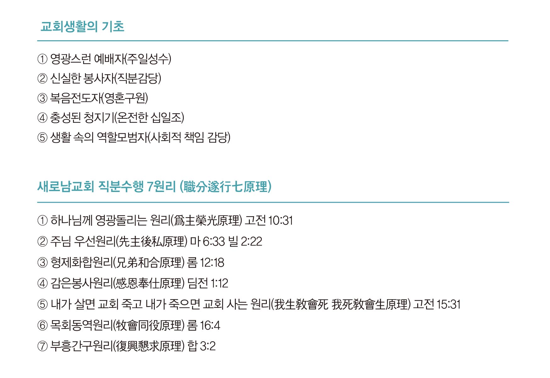 260816주보-12.jpg