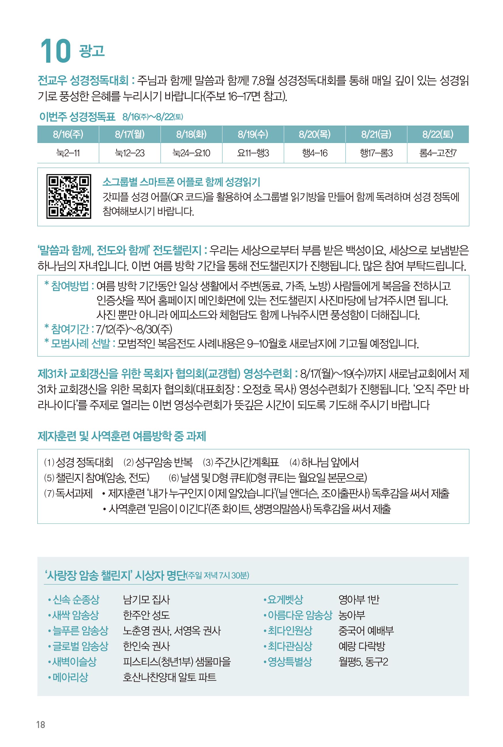 260816주보-19.jpg