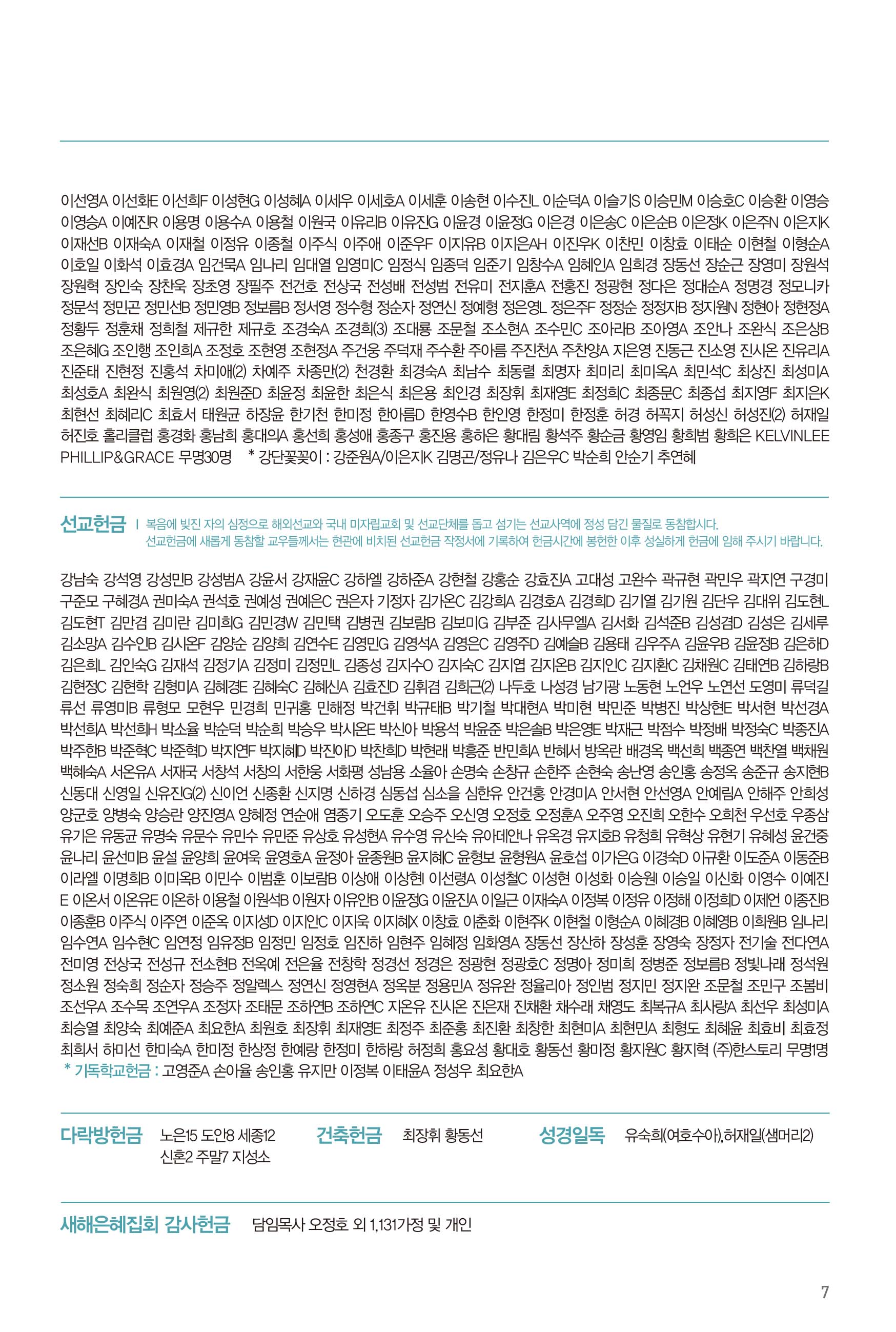 260118주보-8.jpg