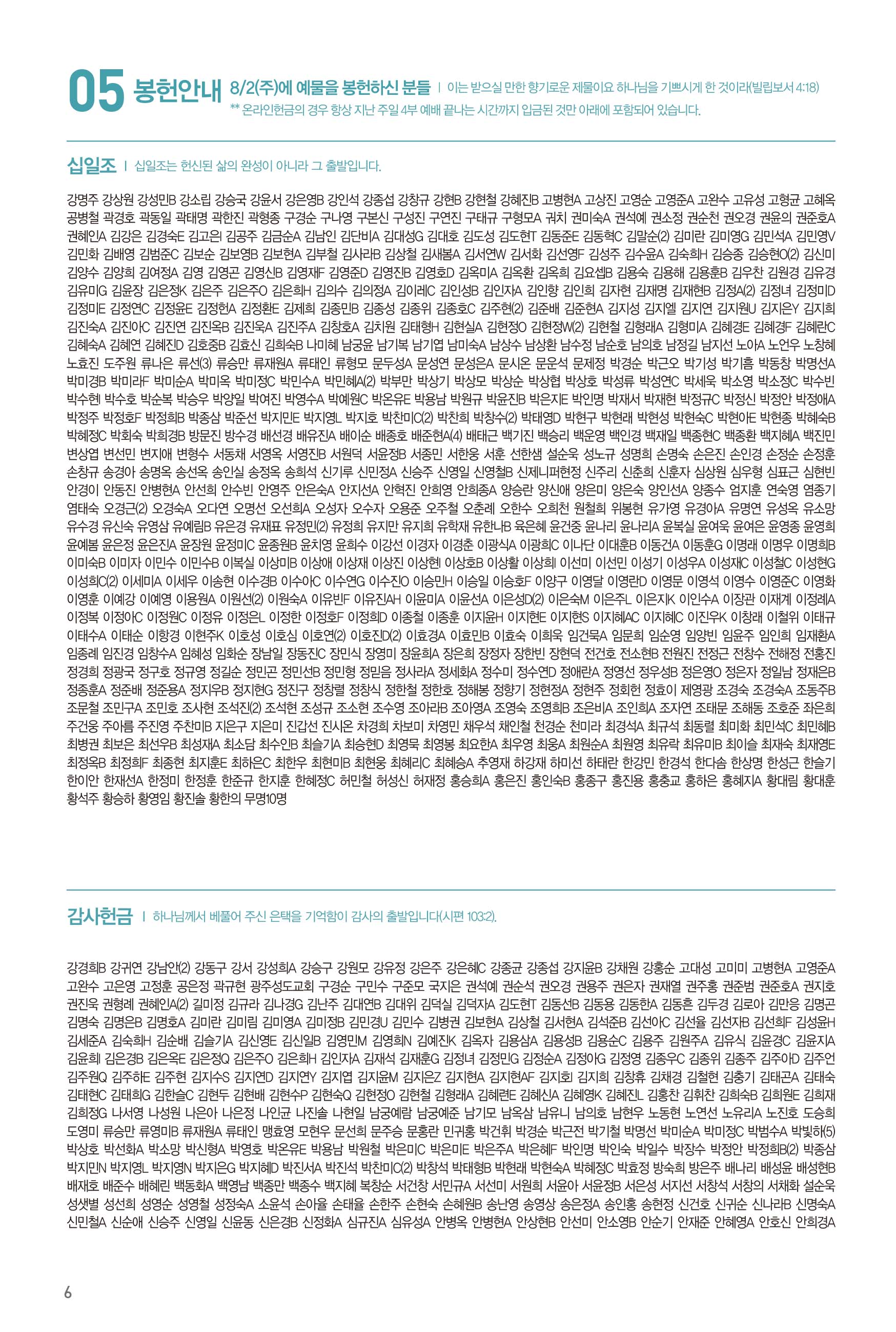 260809주보-7.jpg