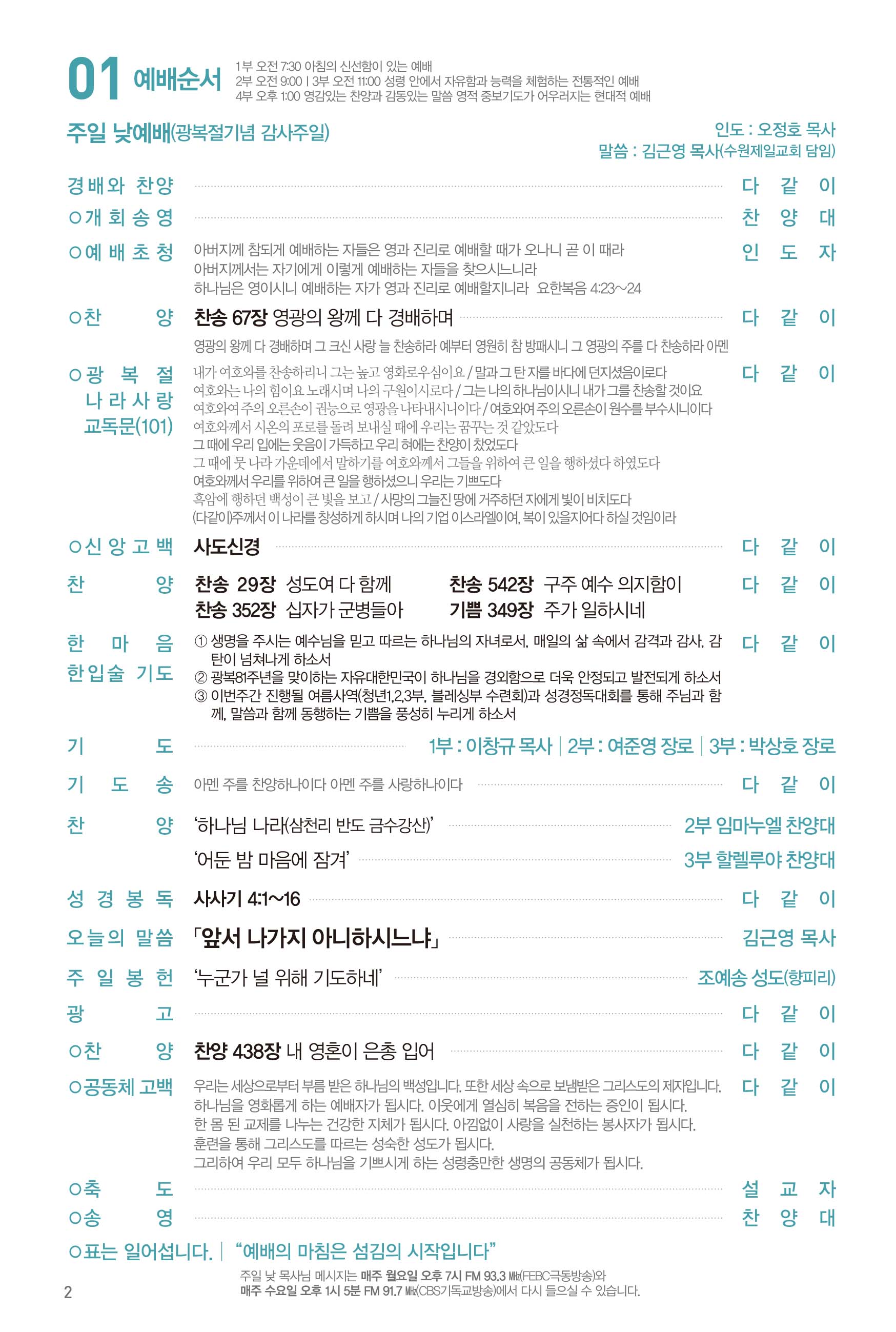 260809주보-3.jpg