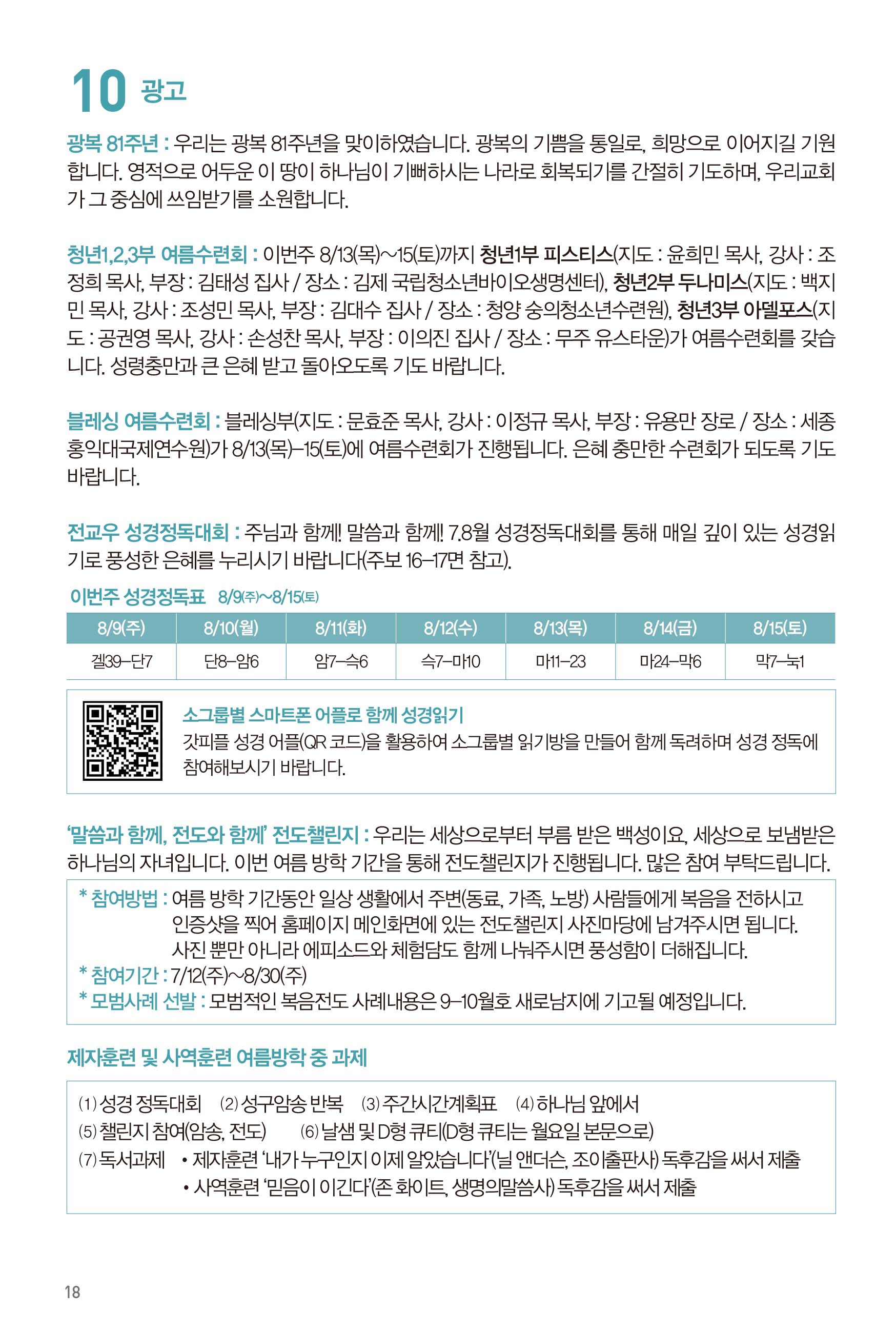 260809주보-19.jpg