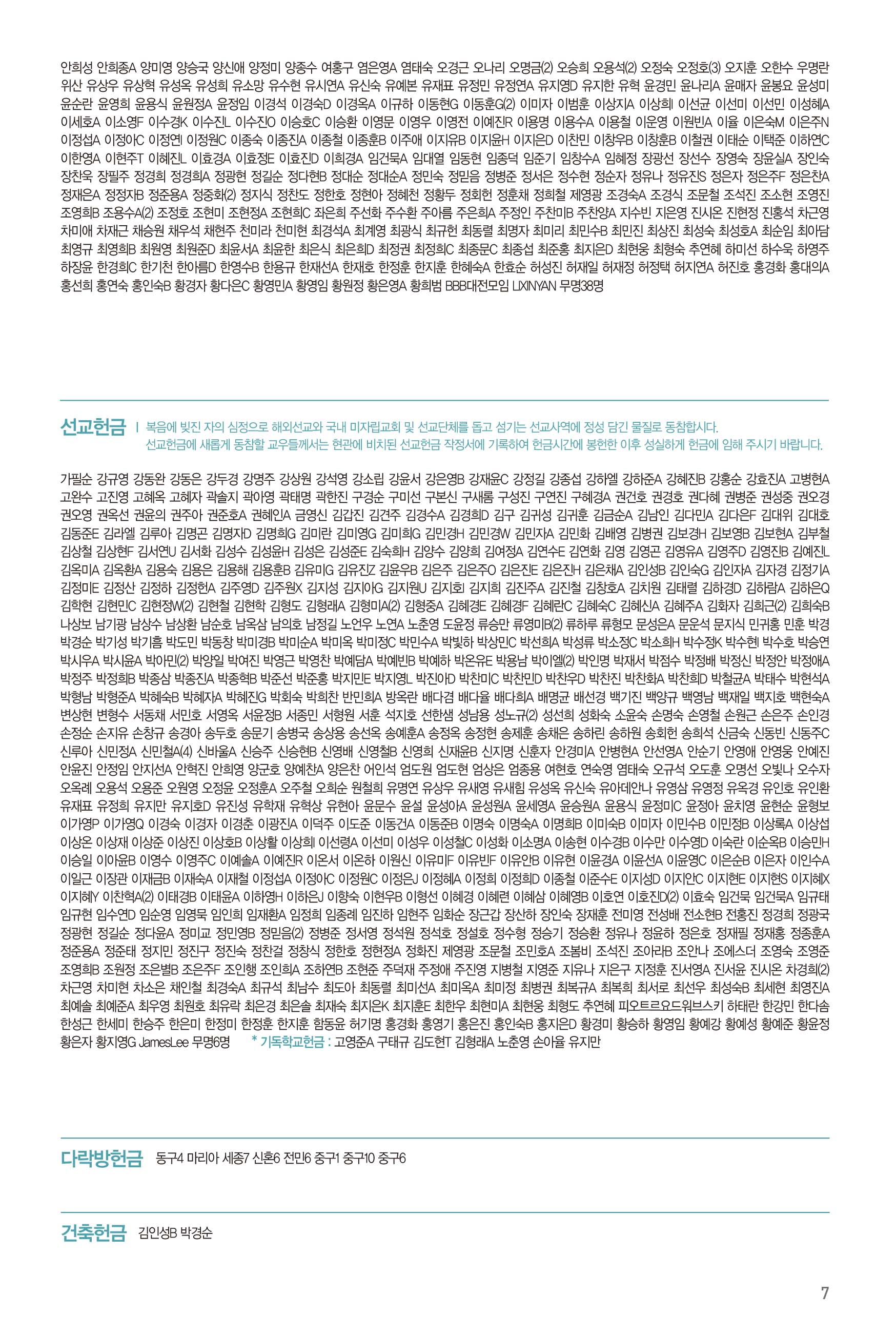 260809주보-8.jpg