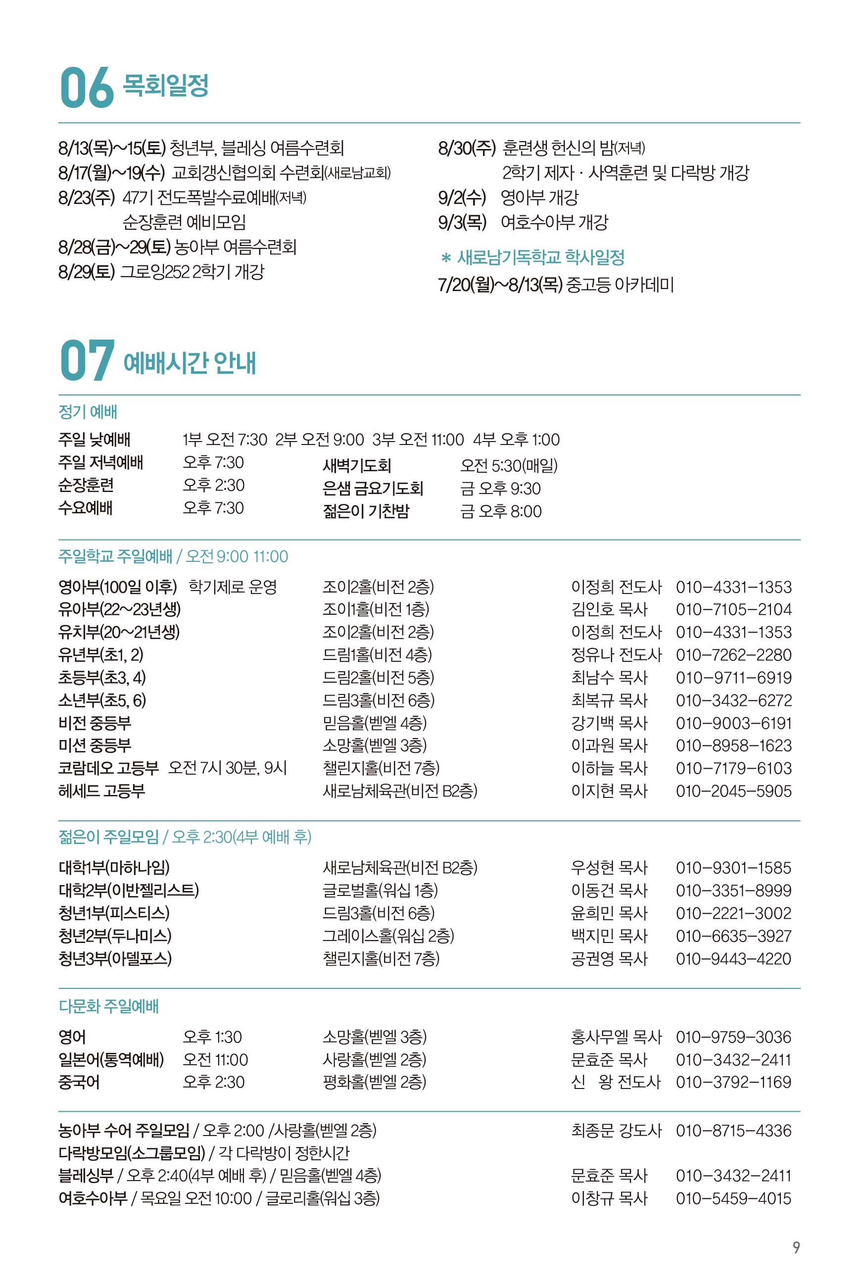 260809주보-10.jpg