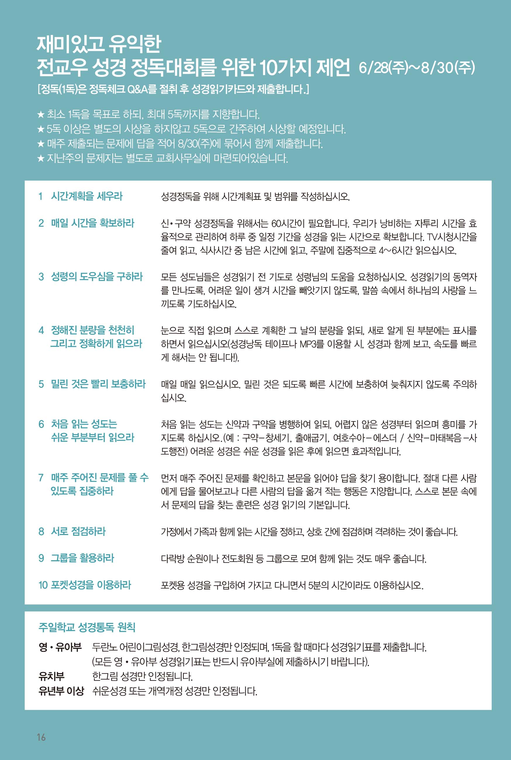 260809주보-17.jpg
