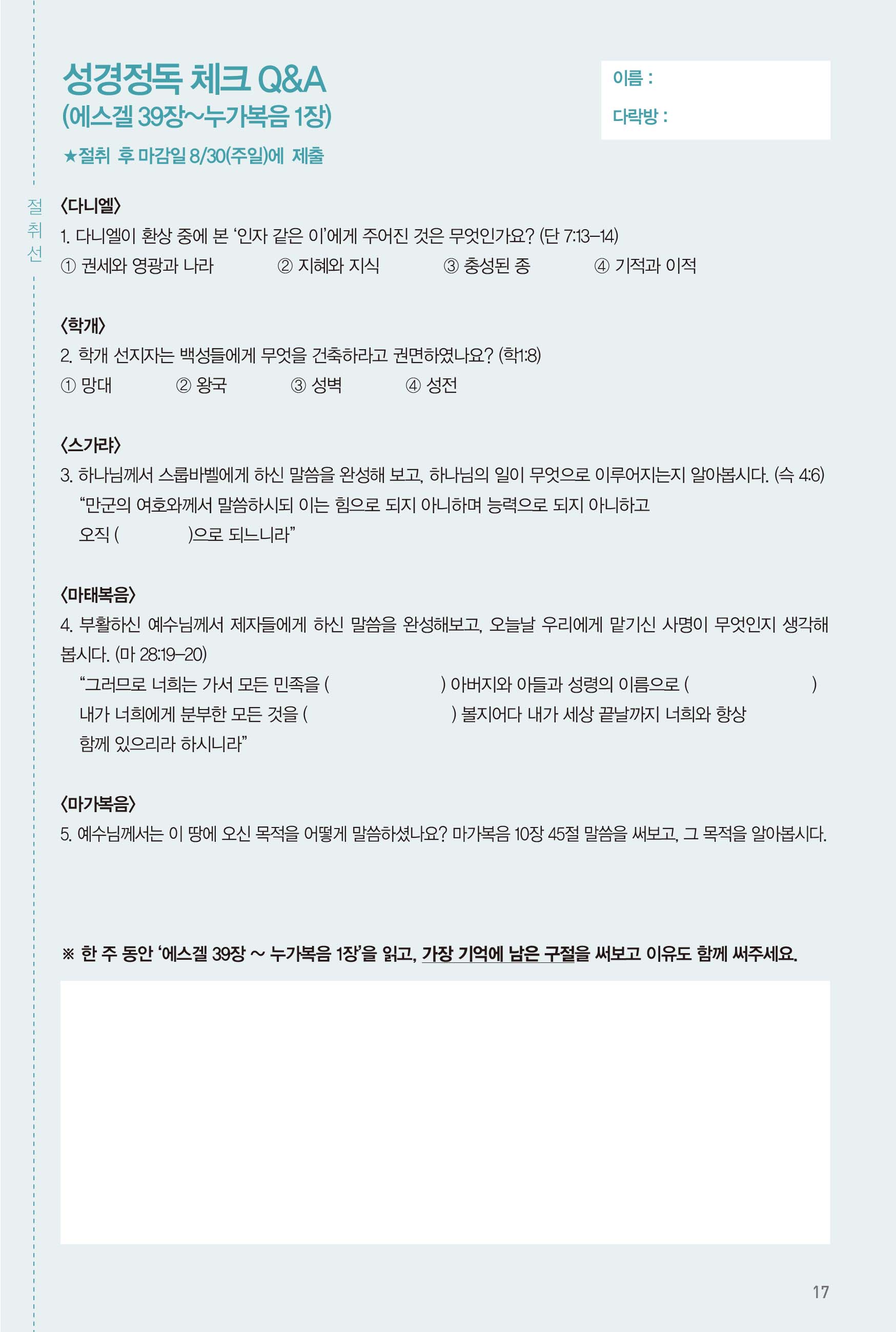 260809주보-18.jpg