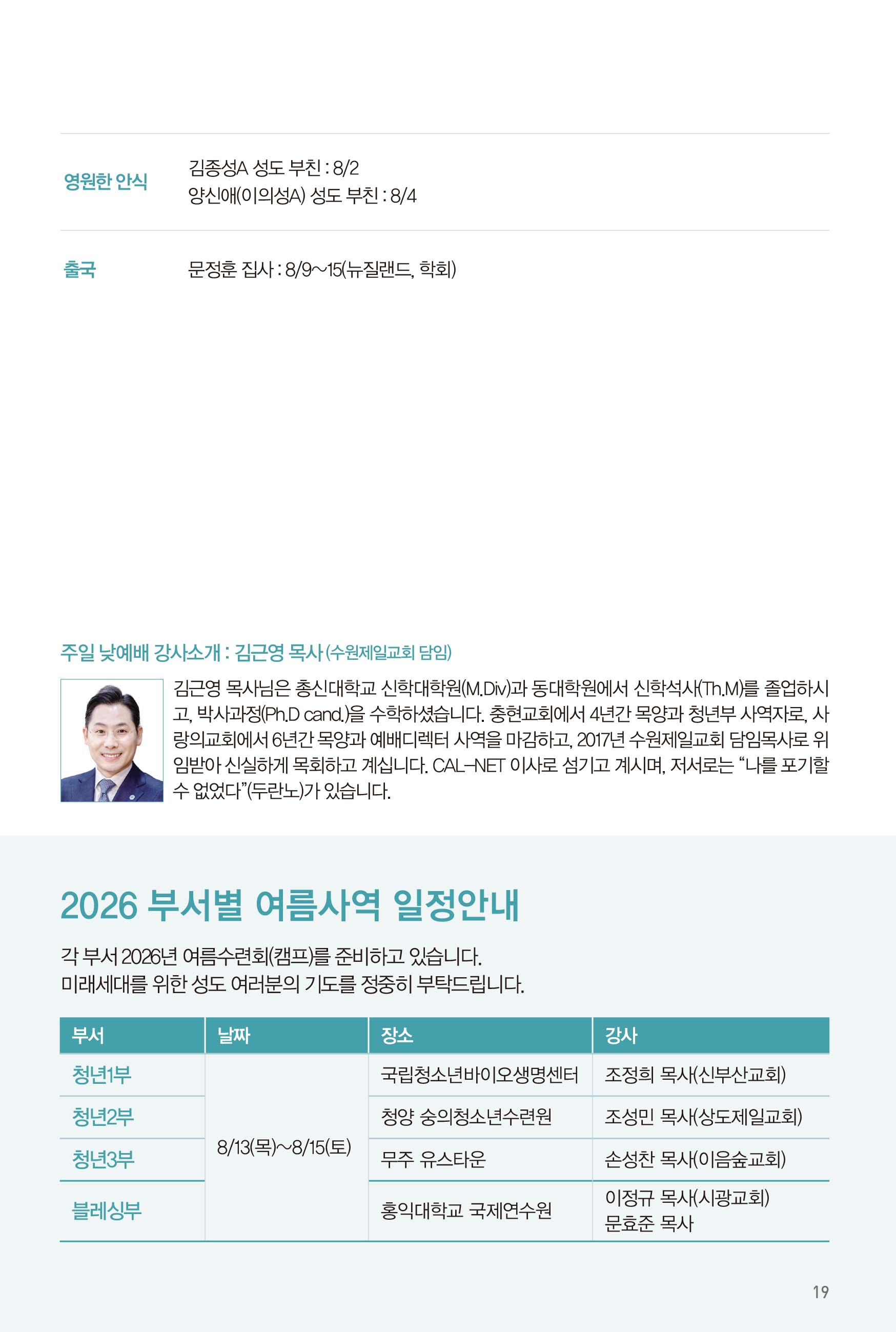 260809주보-20.jpg