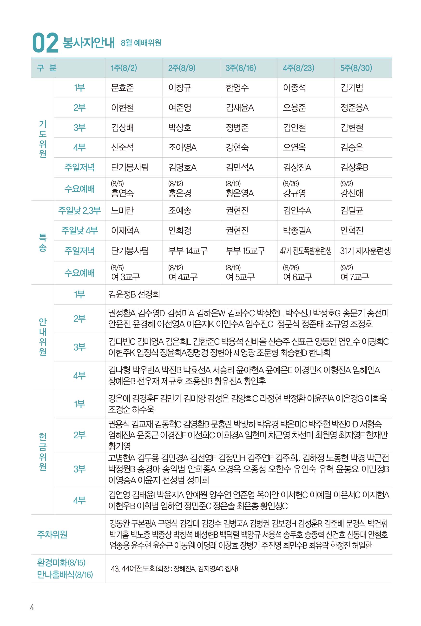 260809주보-5.jpg
