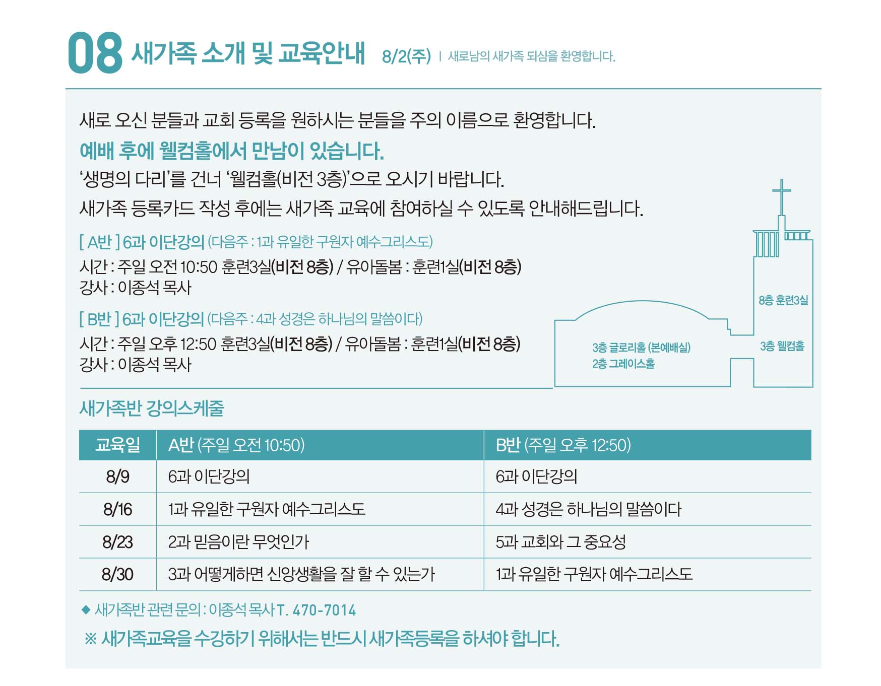260809주보-11.jpg