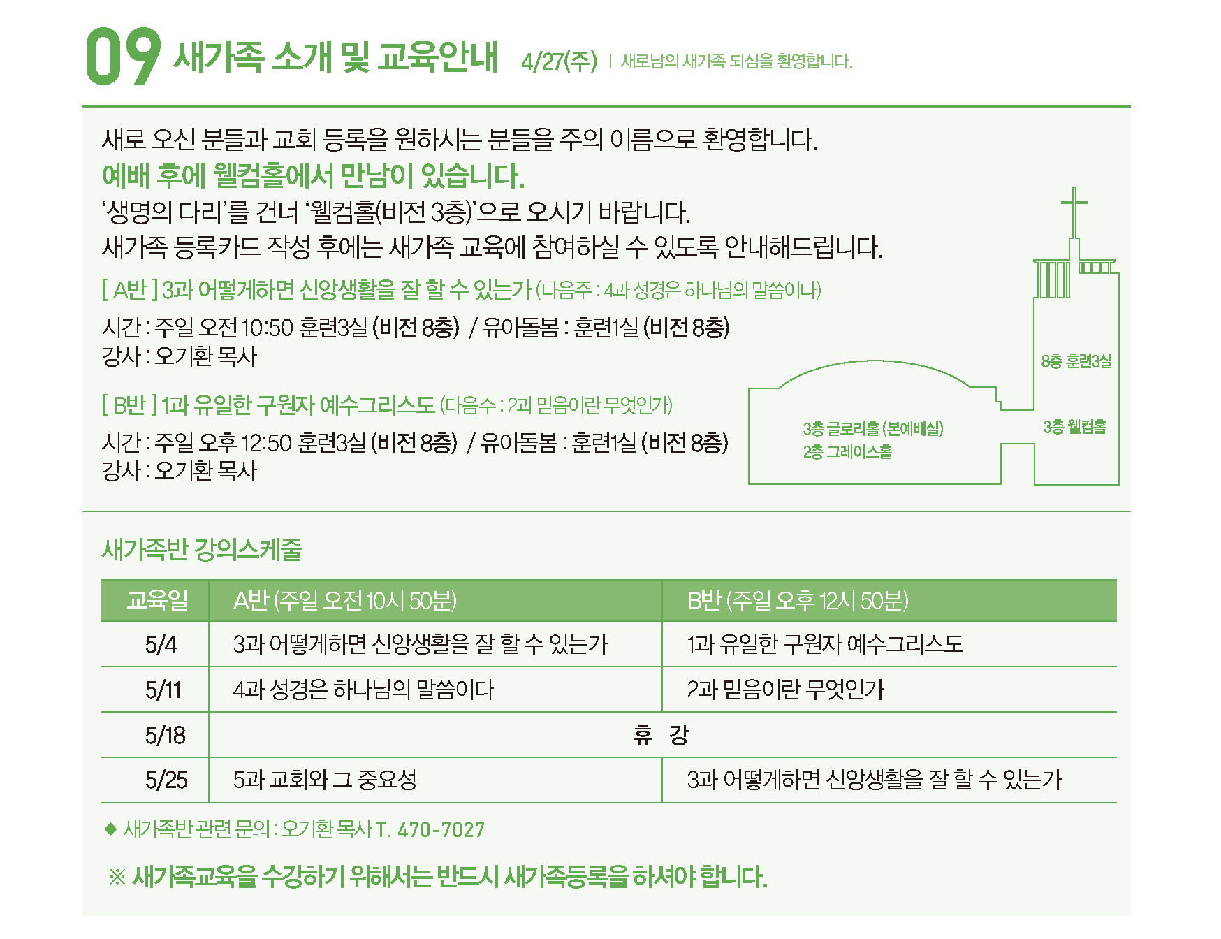 250504주보-14.jpg