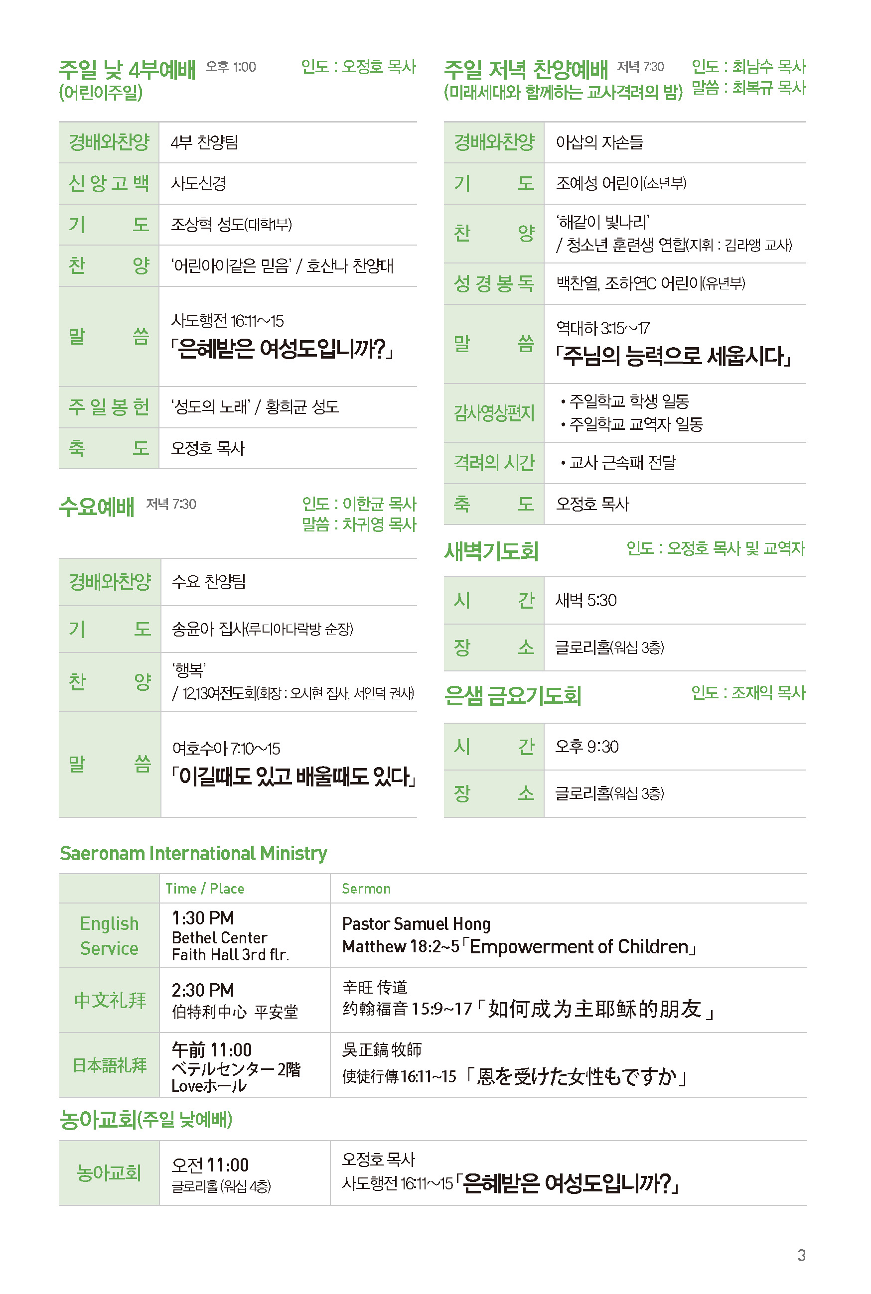 250504주보-4.jpg