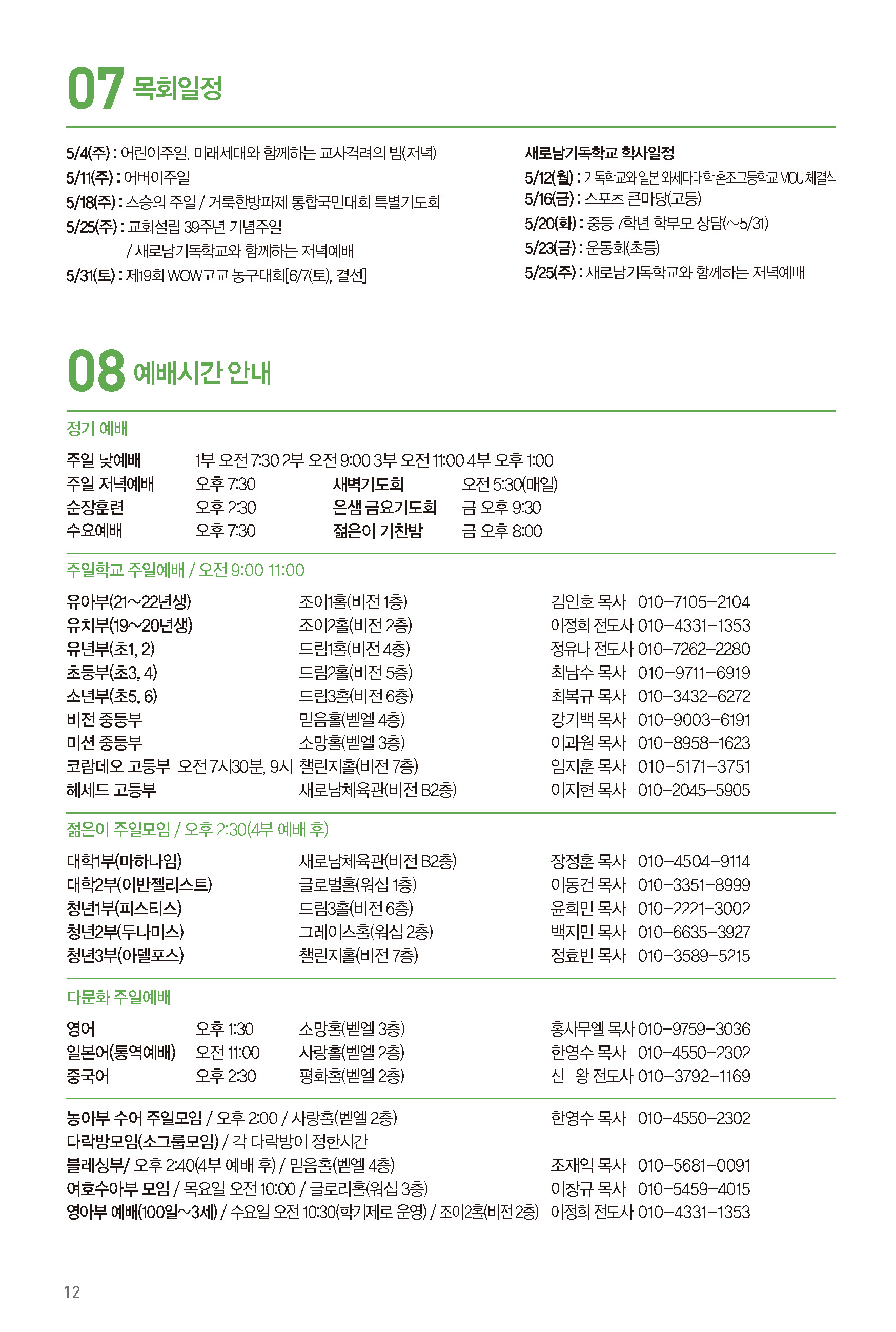 250504주보-13.jpg