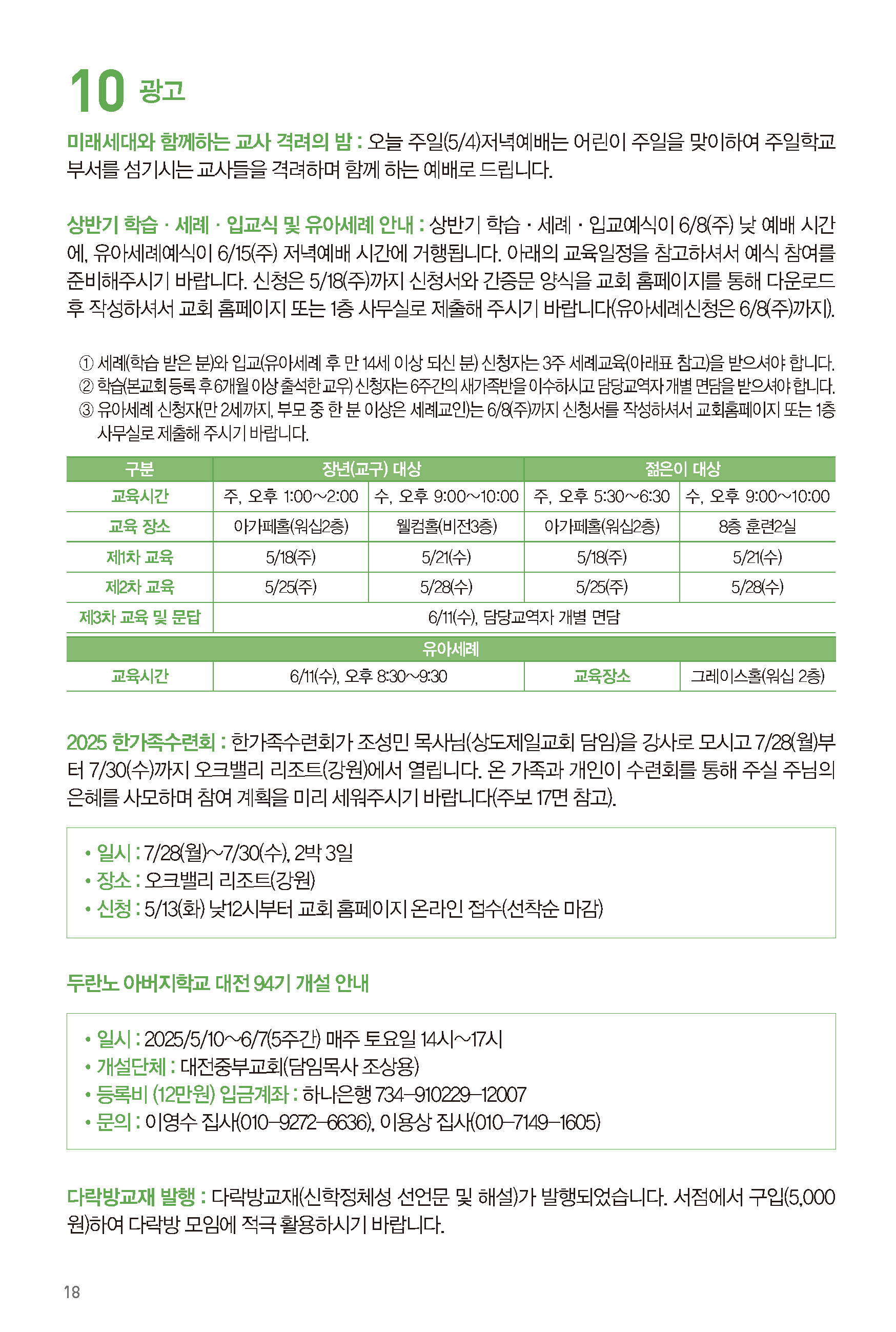 250504주보-19.jpg