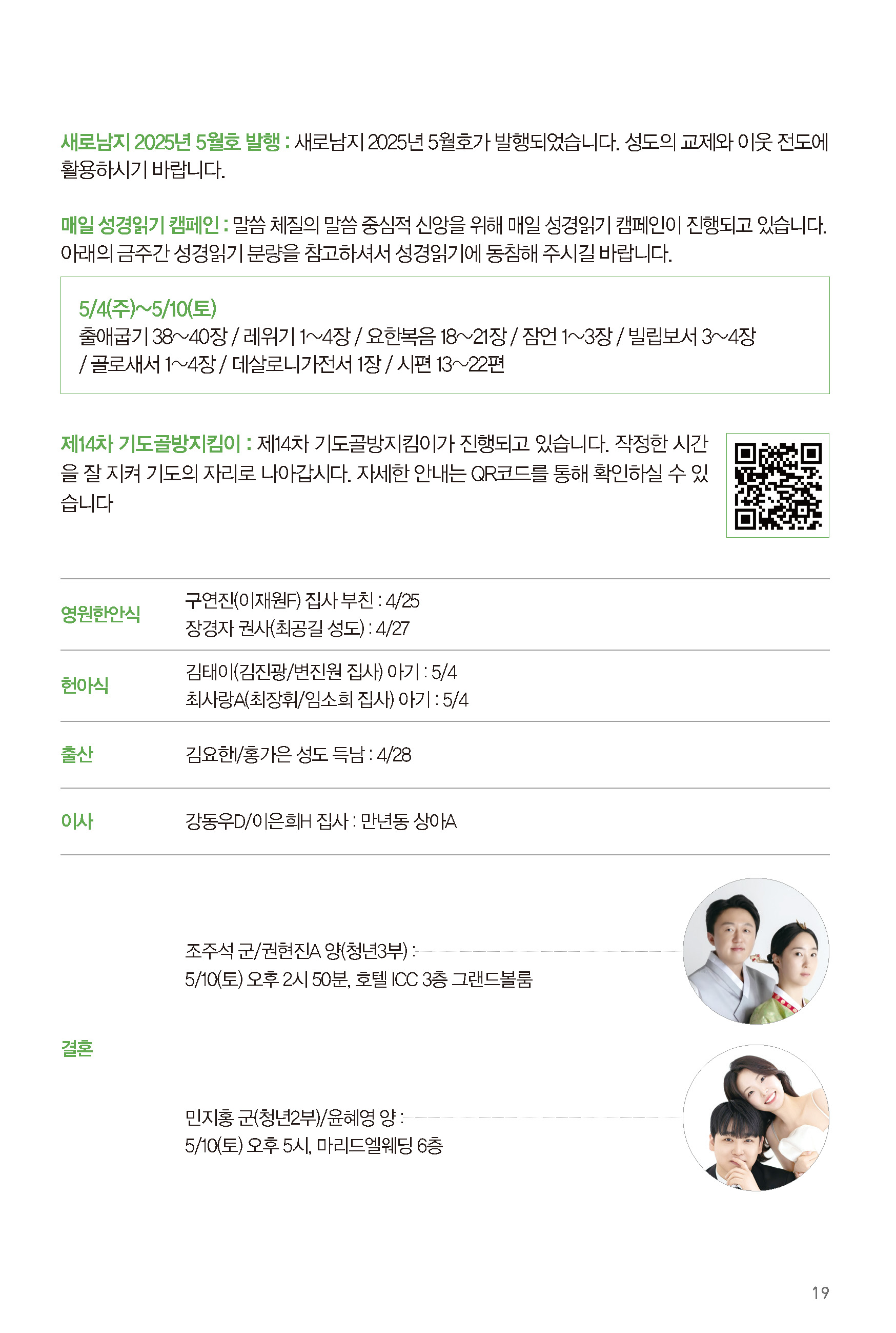 250504주보-20.jpg